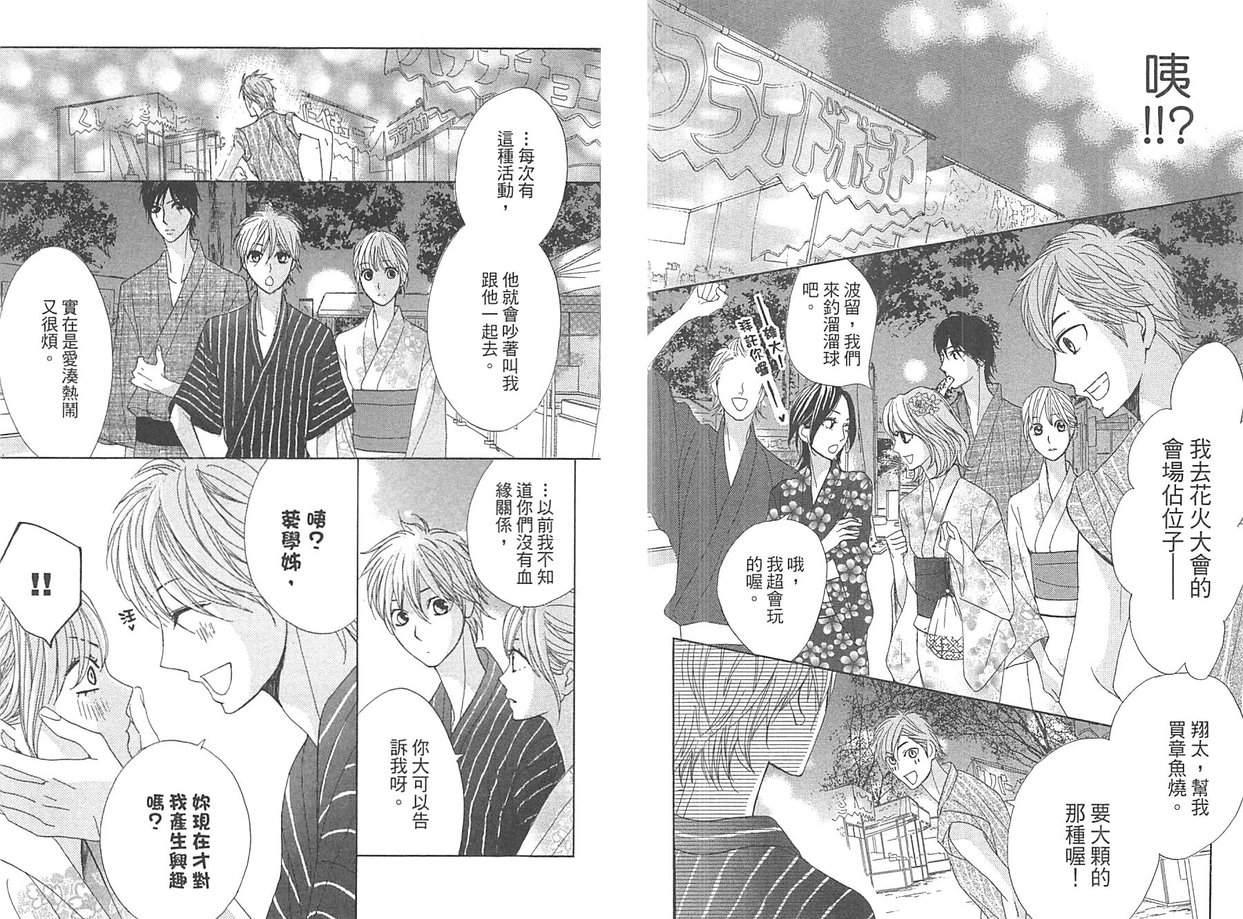 邻居同居LDK韩漫全集-第13卷无删减无遮挡章节图片 