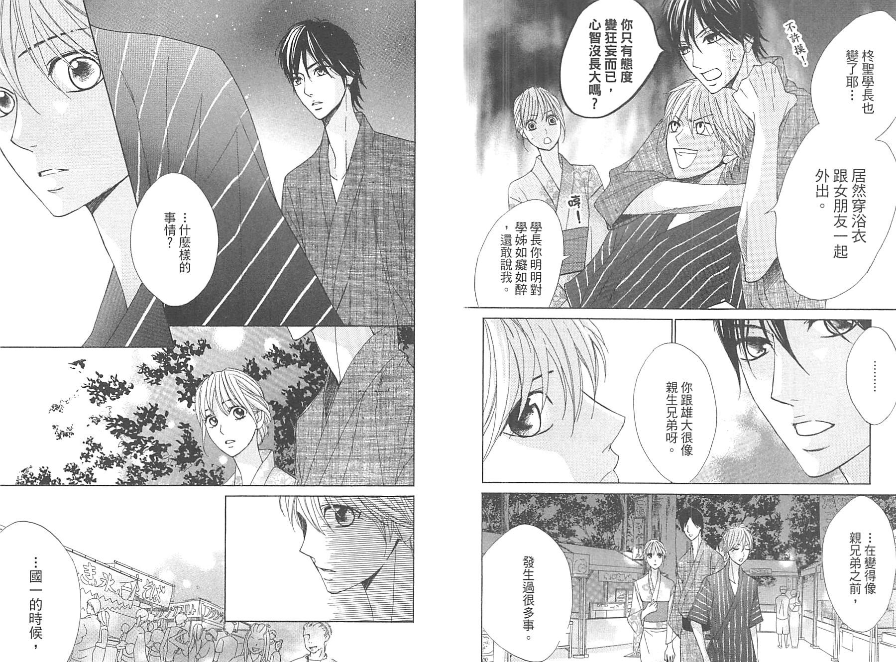 邻居同居LDK韩漫全集-第13卷无删减无遮挡章节图片 