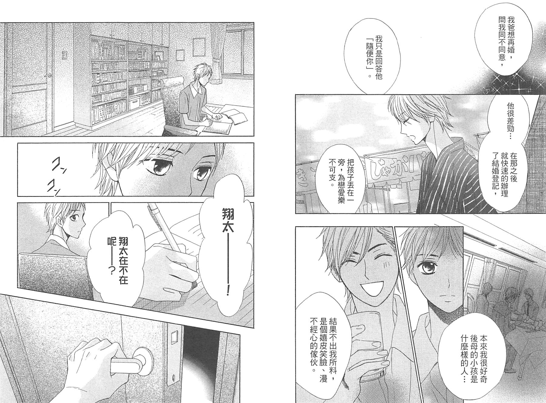 邻居同居LDK韩漫全集-第13卷无删减无遮挡章节图片 