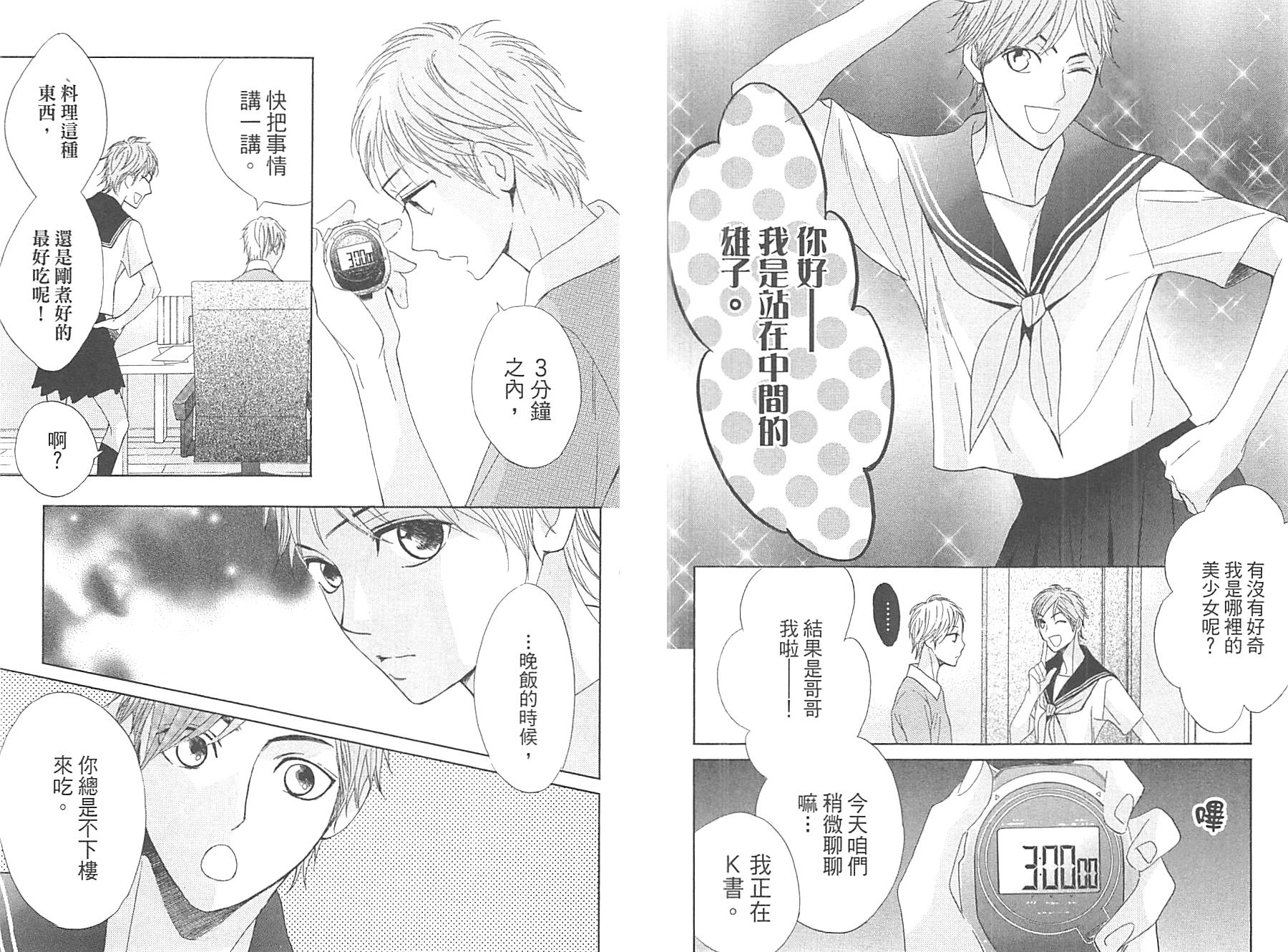 邻居同居LDK韩漫全集-第13卷无删减无遮挡章节图片 