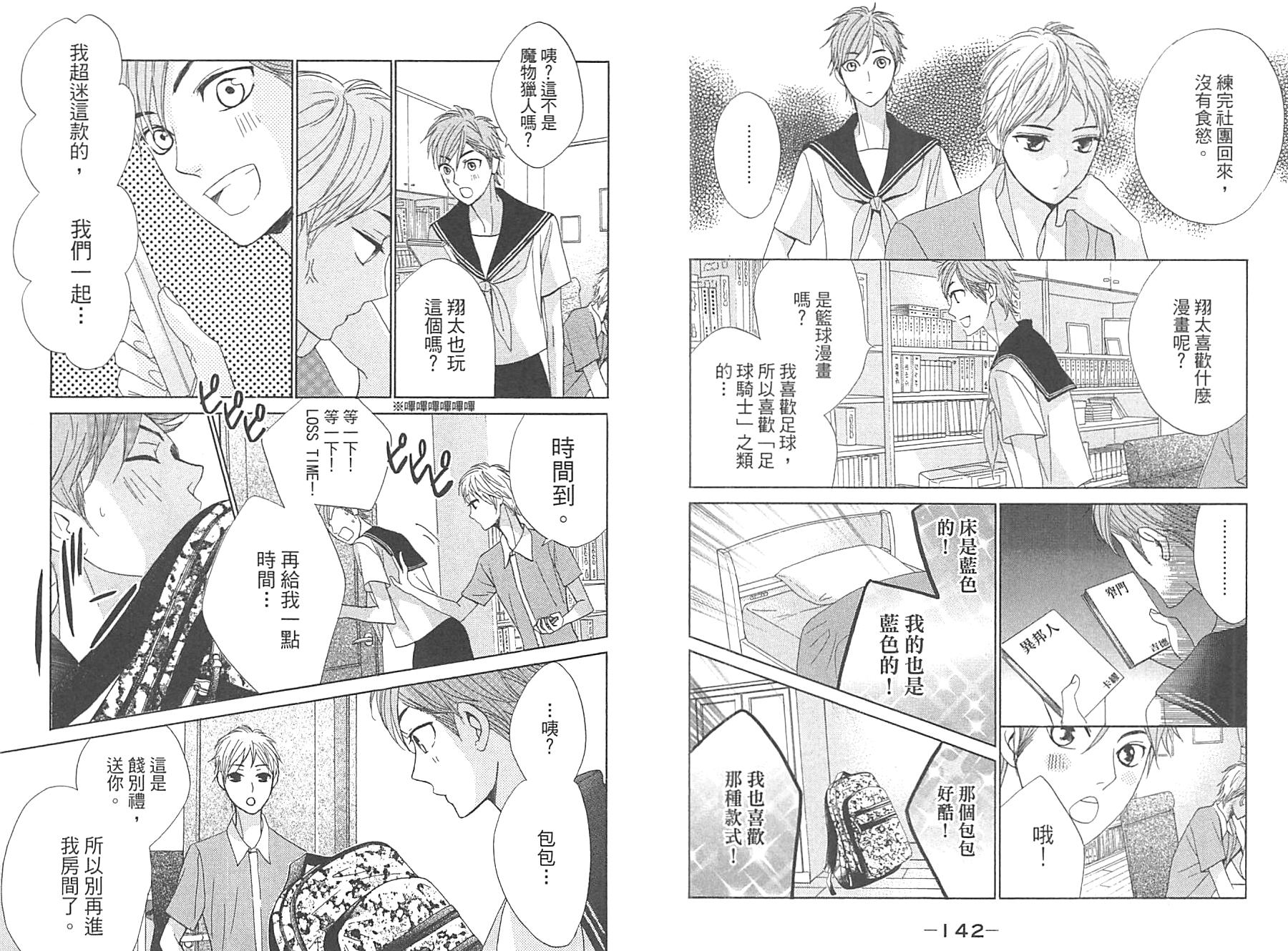 邻居同居LDK韩漫全集-第13卷无删减无遮挡章节图片 
