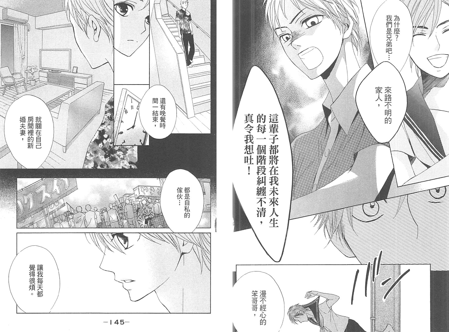 邻居同居LDK韩漫全集-第13卷无删减无遮挡章节图片 