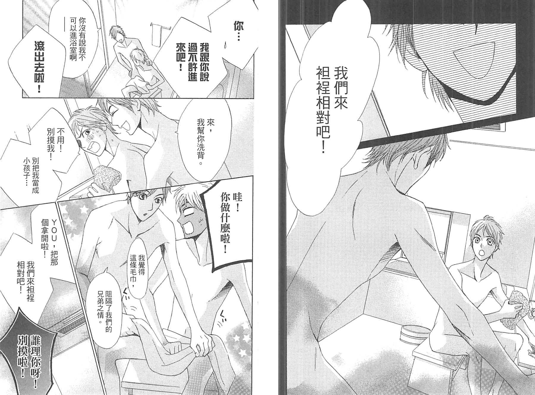 邻居同居LDK韩漫全集-第13卷无删减无遮挡章节图片 