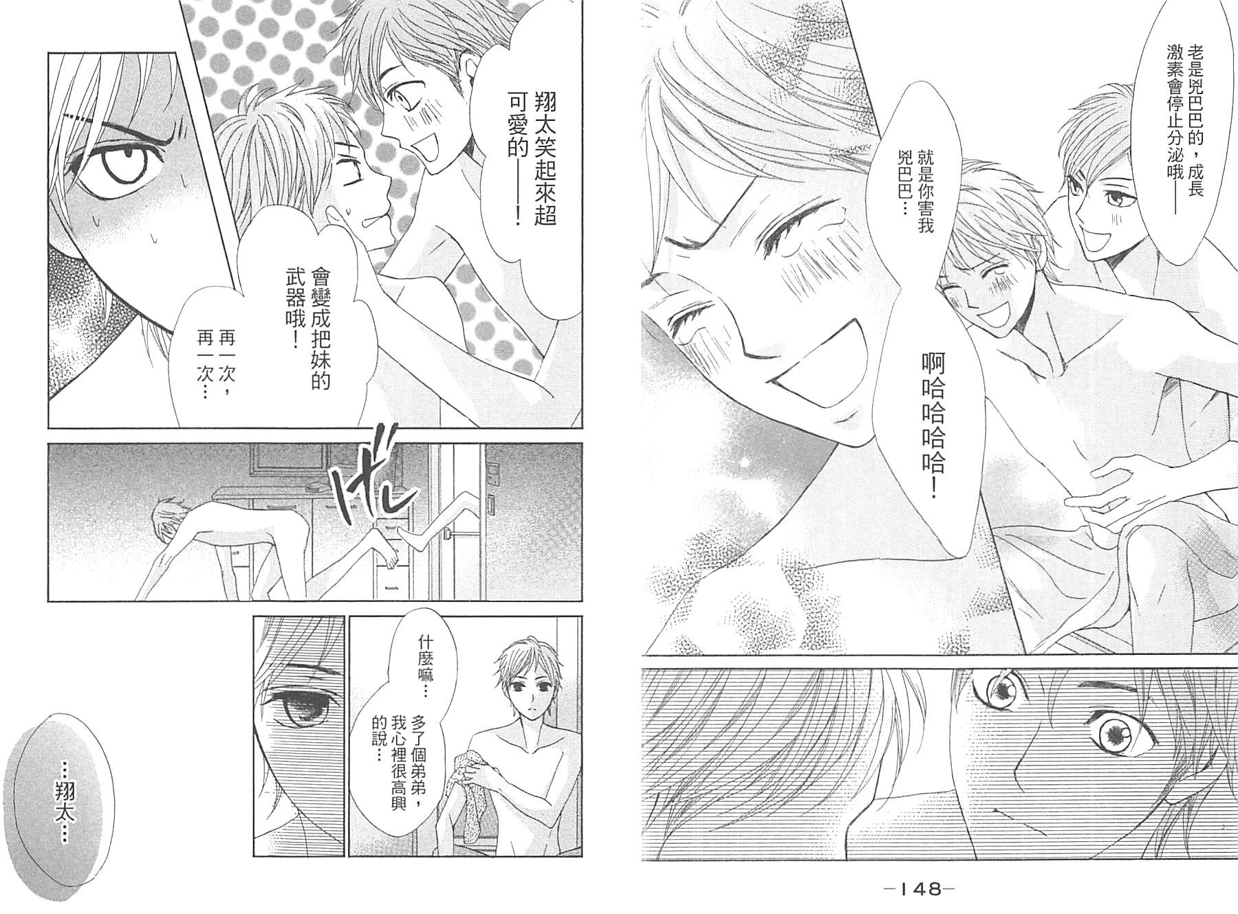 邻居同居LDK韩漫全集-第13卷无删减无遮挡章节图片 