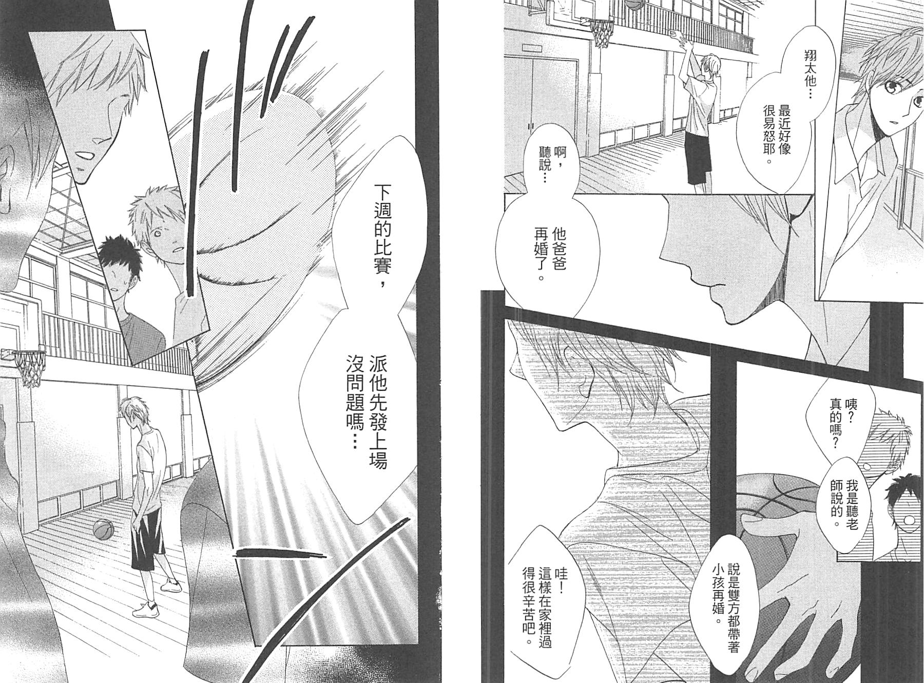邻居同居LDK韩漫全集-第13卷无删减无遮挡章节图片 