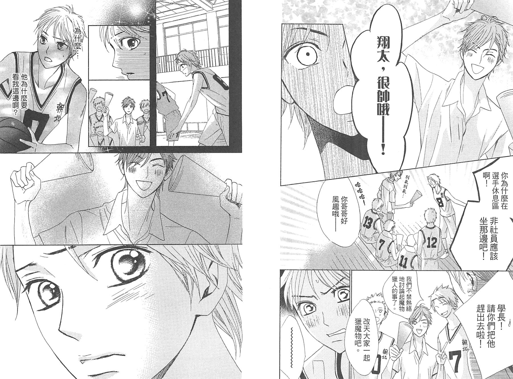 邻居同居LDK韩漫全集-第13卷无删减无遮挡章节图片 