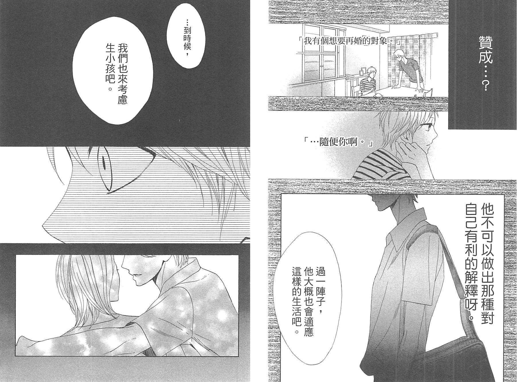邻居同居LDK韩漫全集-第13卷无删减无遮挡章节图片 