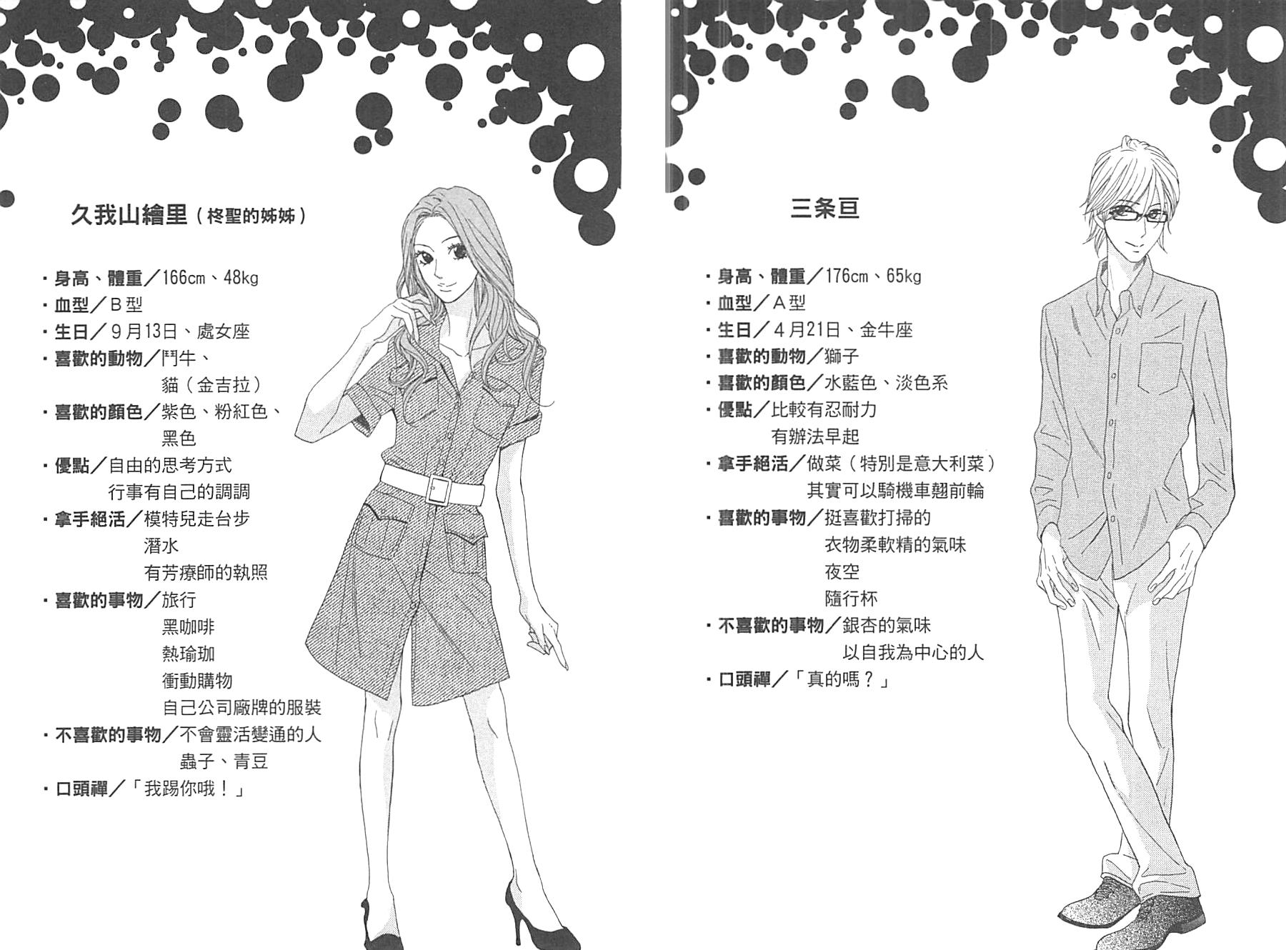 邻居同居LDK韩漫全集-第13卷无删减无遮挡章节图片 