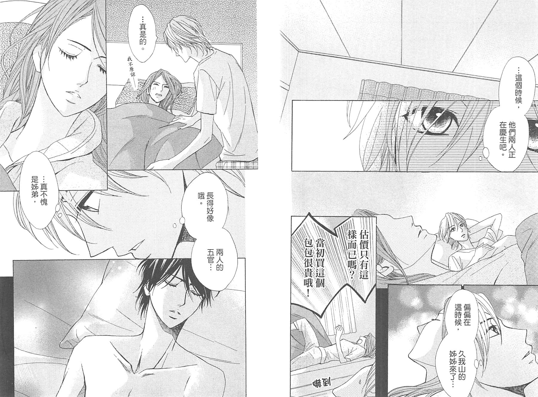 邻居同居LDK韩漫全集-第13卷无删减无遮挡章节图片 