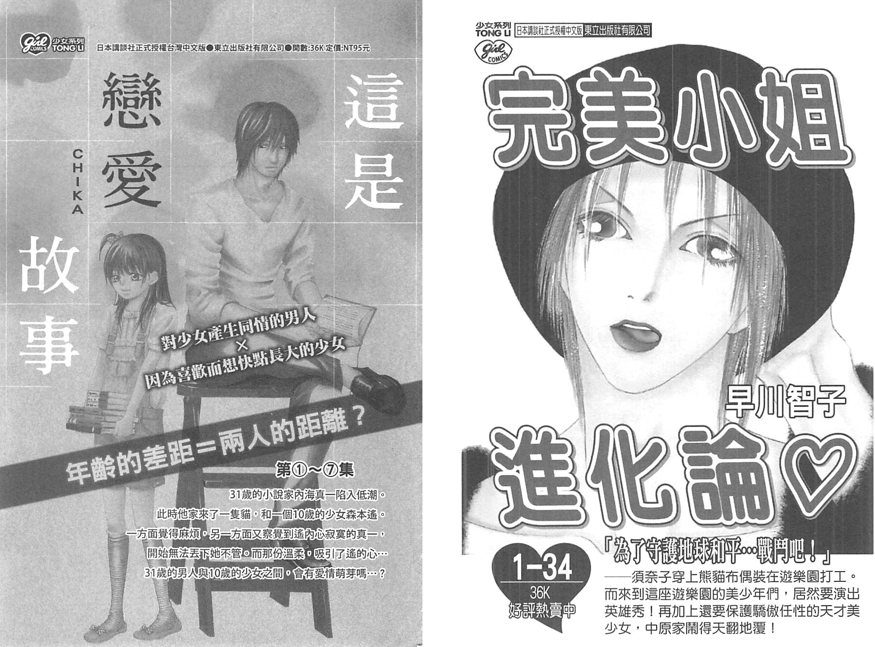 邻居同居LDK韩漫全集-第13卷无删减无遮挡章节图片 