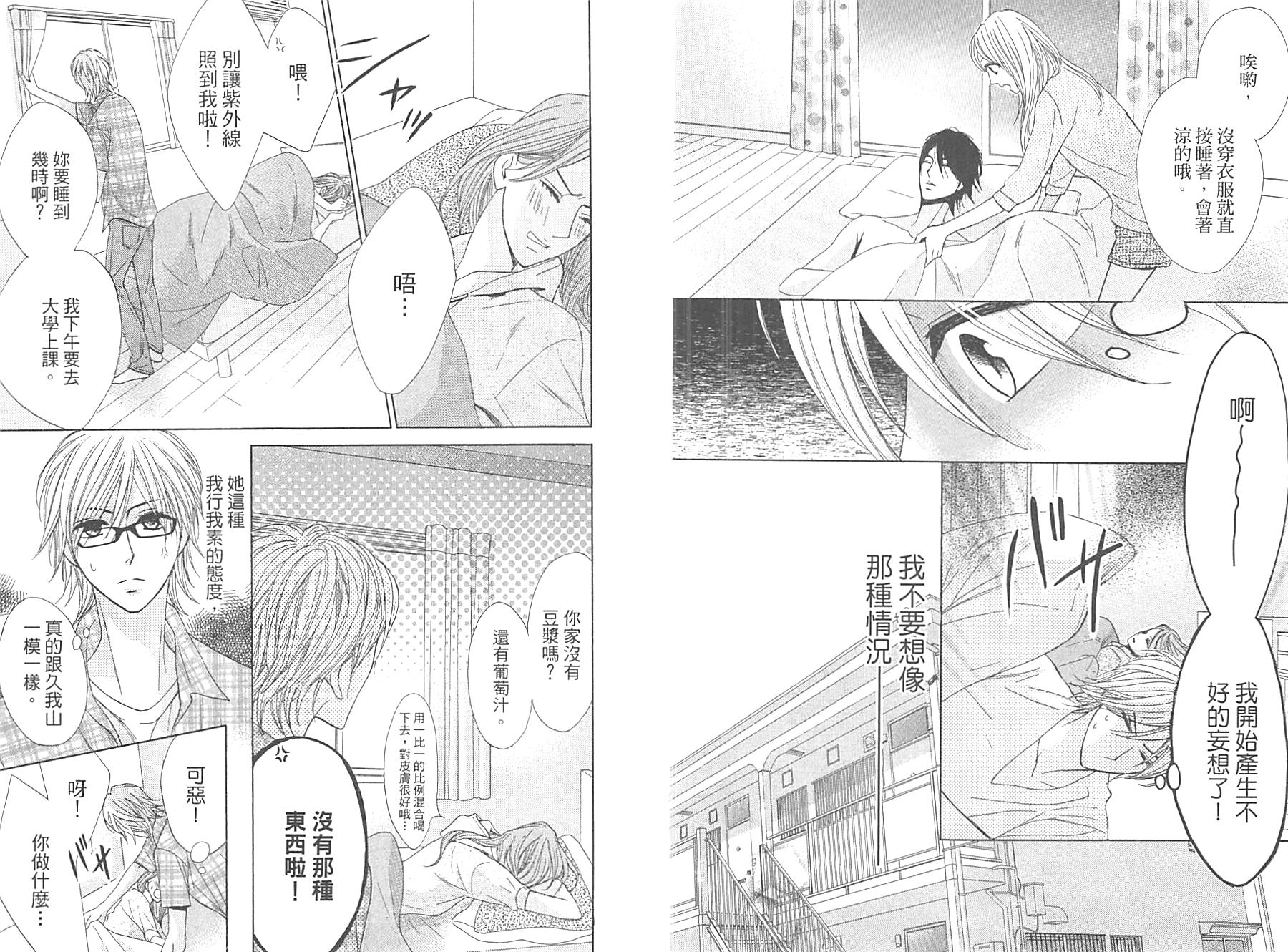 邻居同居LDK韩漫全集-第13卷无删减无遮挡章节图片 
