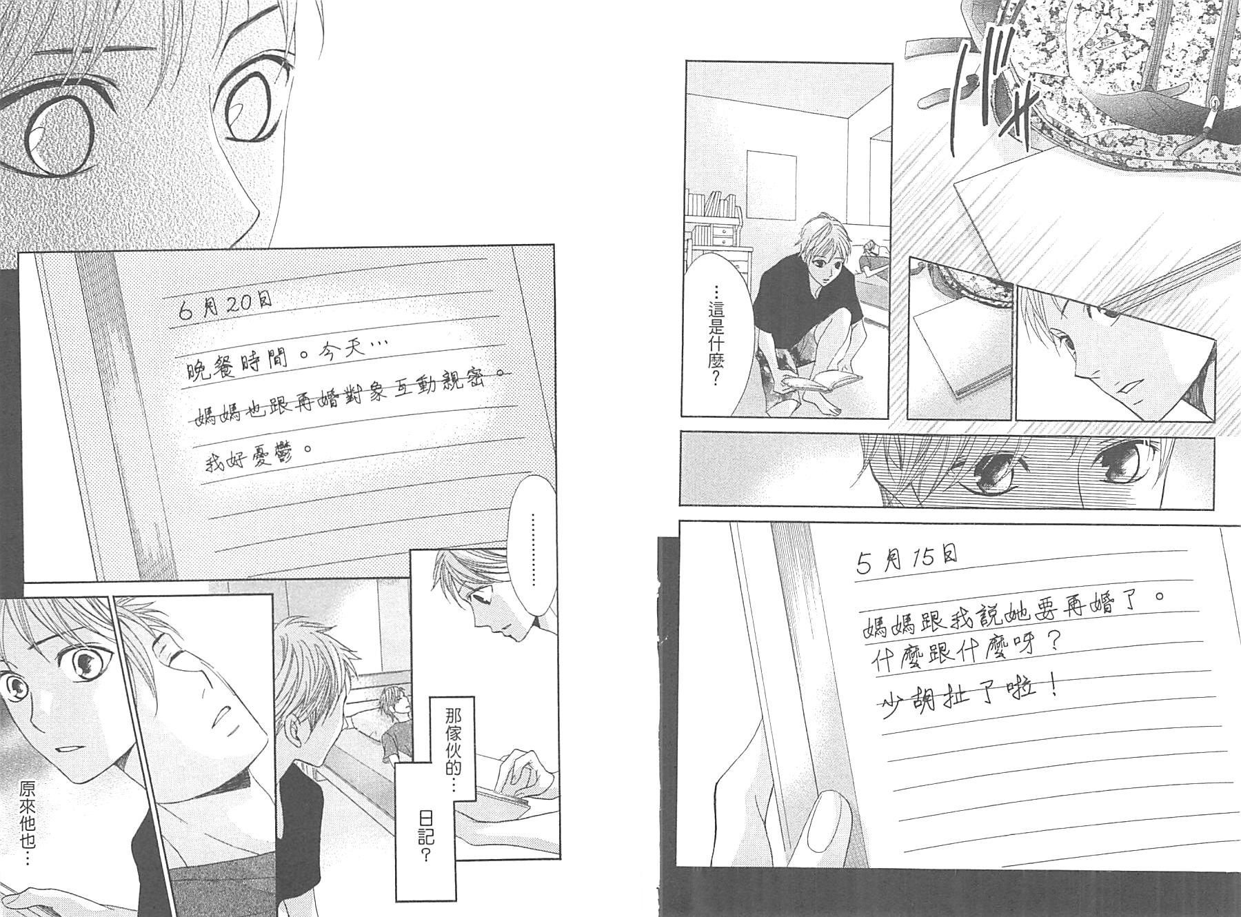 邻居同居LDK韩漫全集-第14卷无删减无遮挡章节图片 