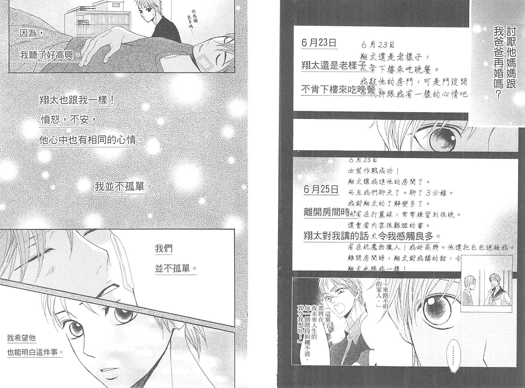 邻居同居LDK韩漫全集-第14卷无删减无遮挡章节图片 