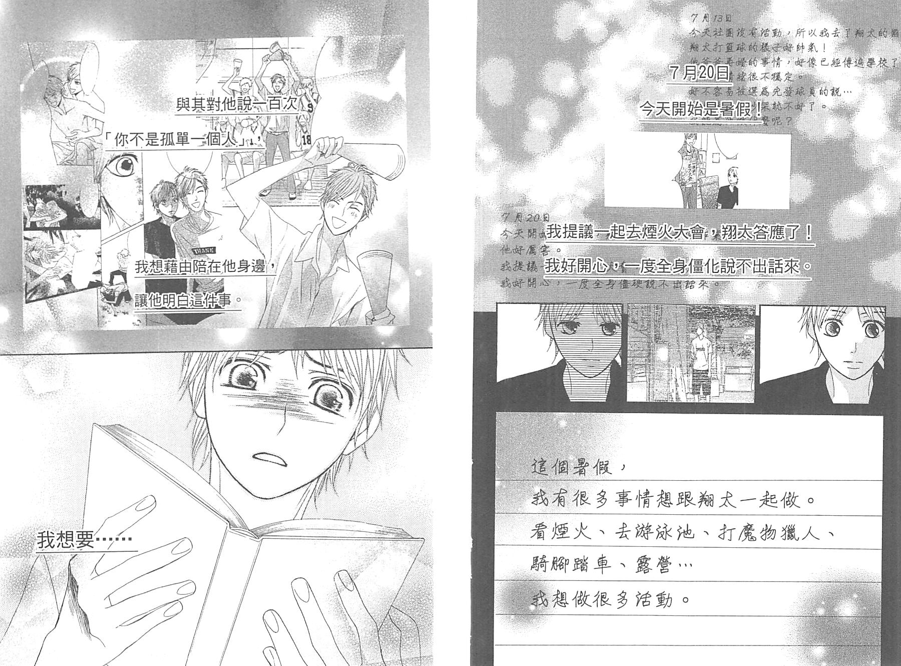 邻居同居LDK韩漫全集-第14卷无删减无遮挡章节图片 