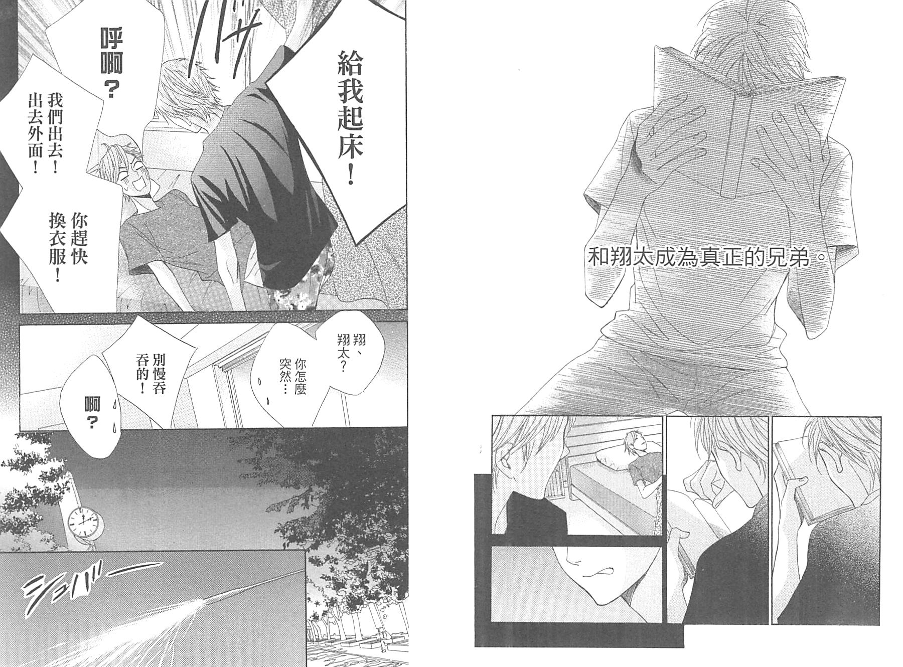 邻居同居LDK韩漫全集-第14卷无删减无遮挡章节图片 