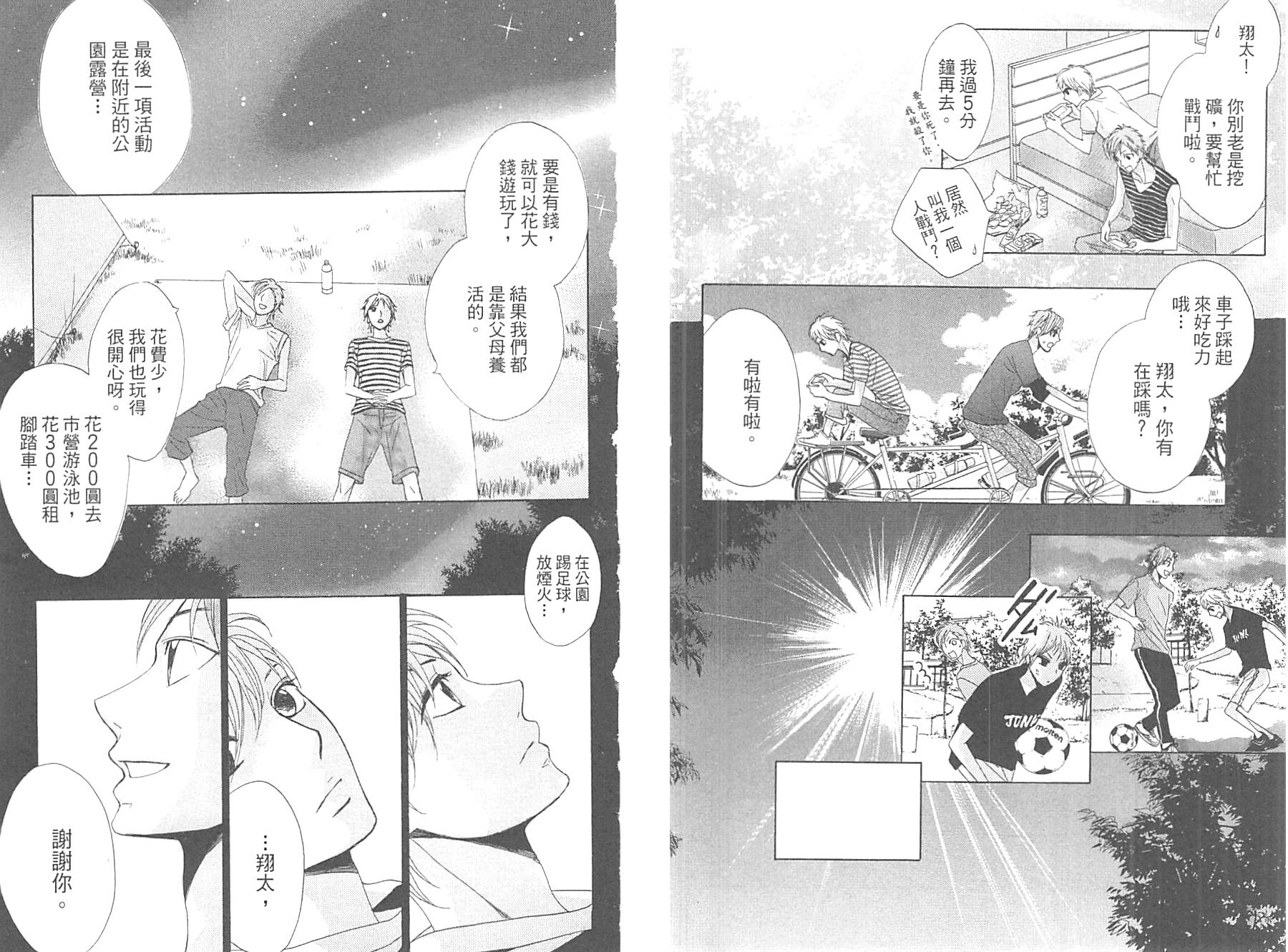 邻居同居LDK韩漫全集-第14卷无删减无遮挡章节图片 