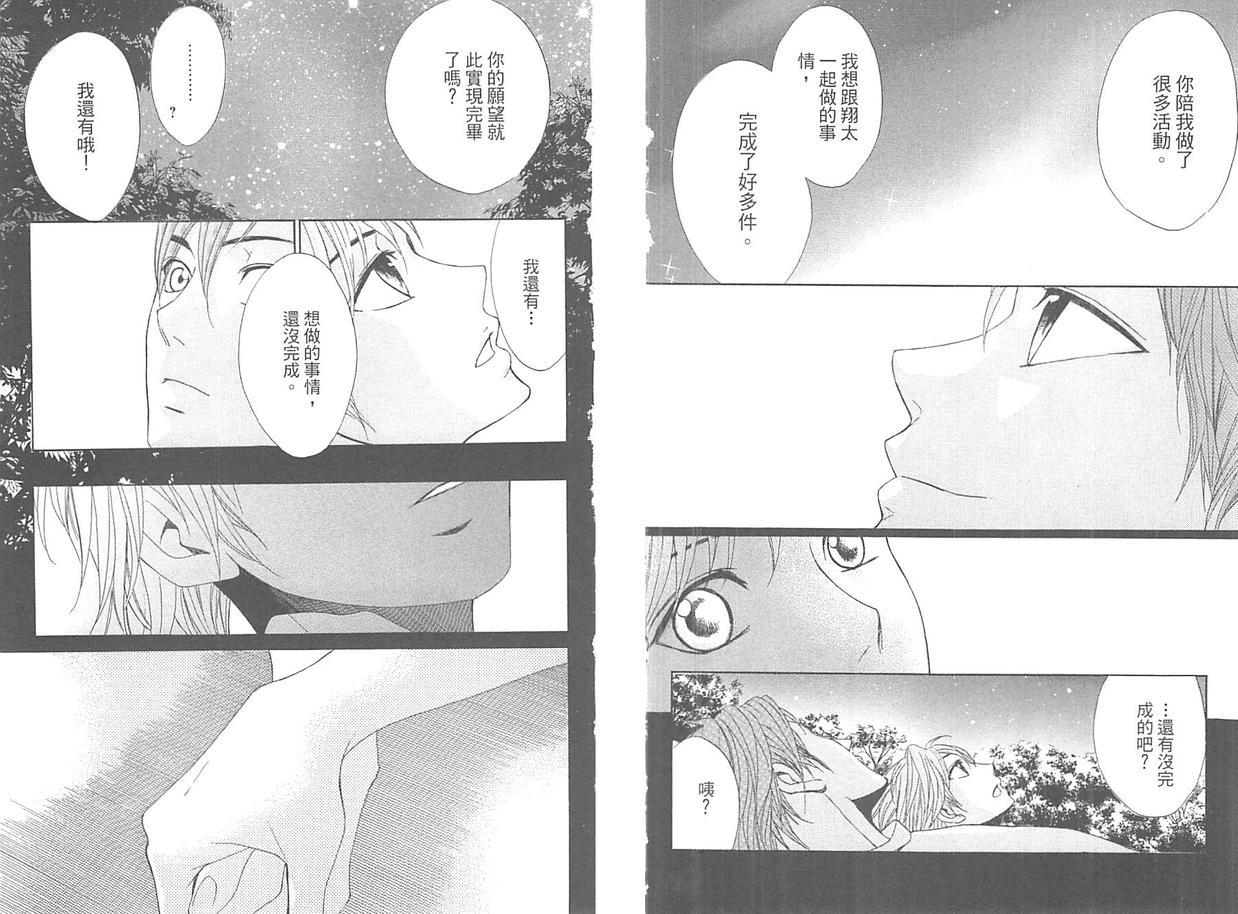 邻居同居LDK韩漫全集-第14卷无删减无遮挡章节图片 