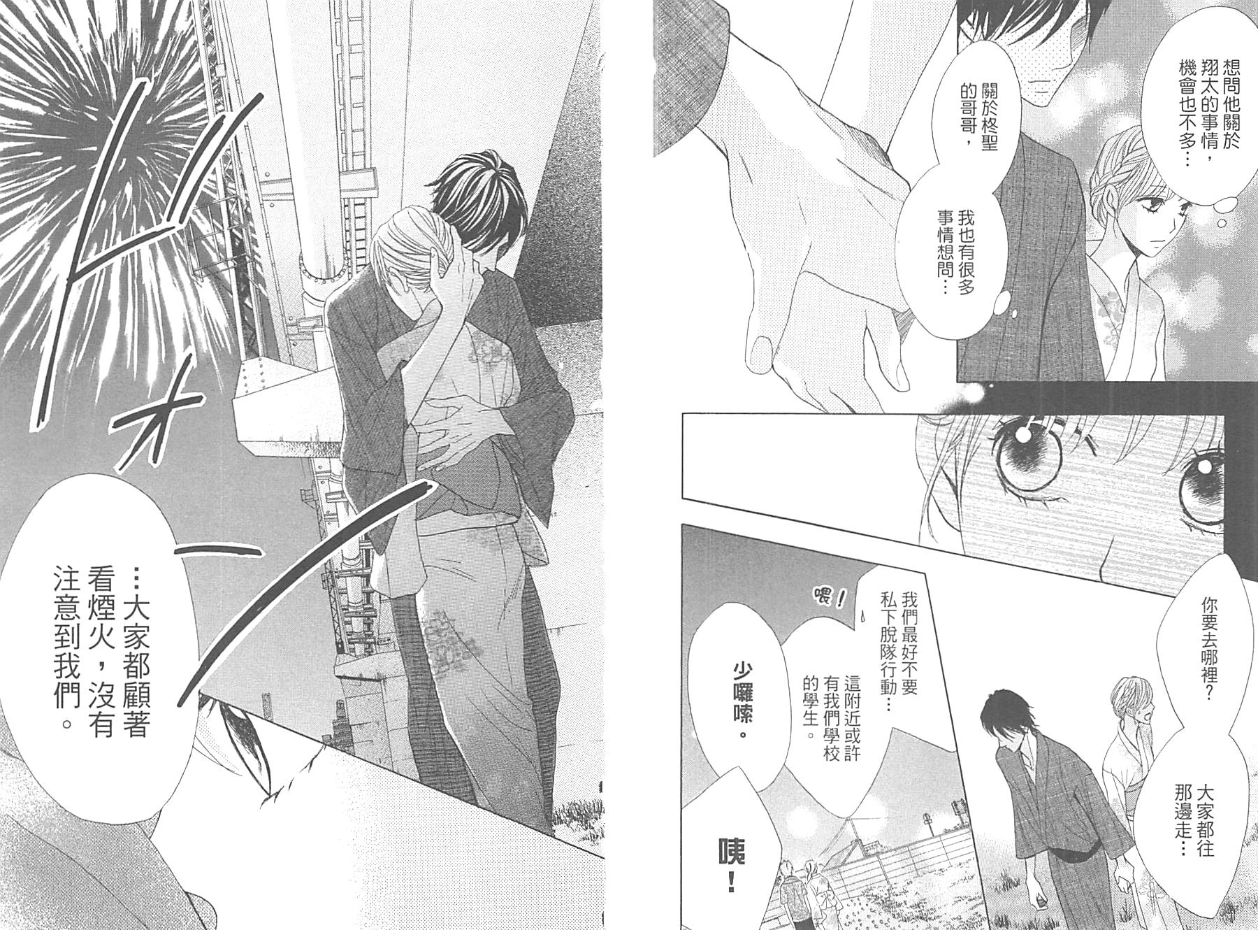 邻居同居LDK韩漫全集-第14卷无删减无遮挡章节图片 