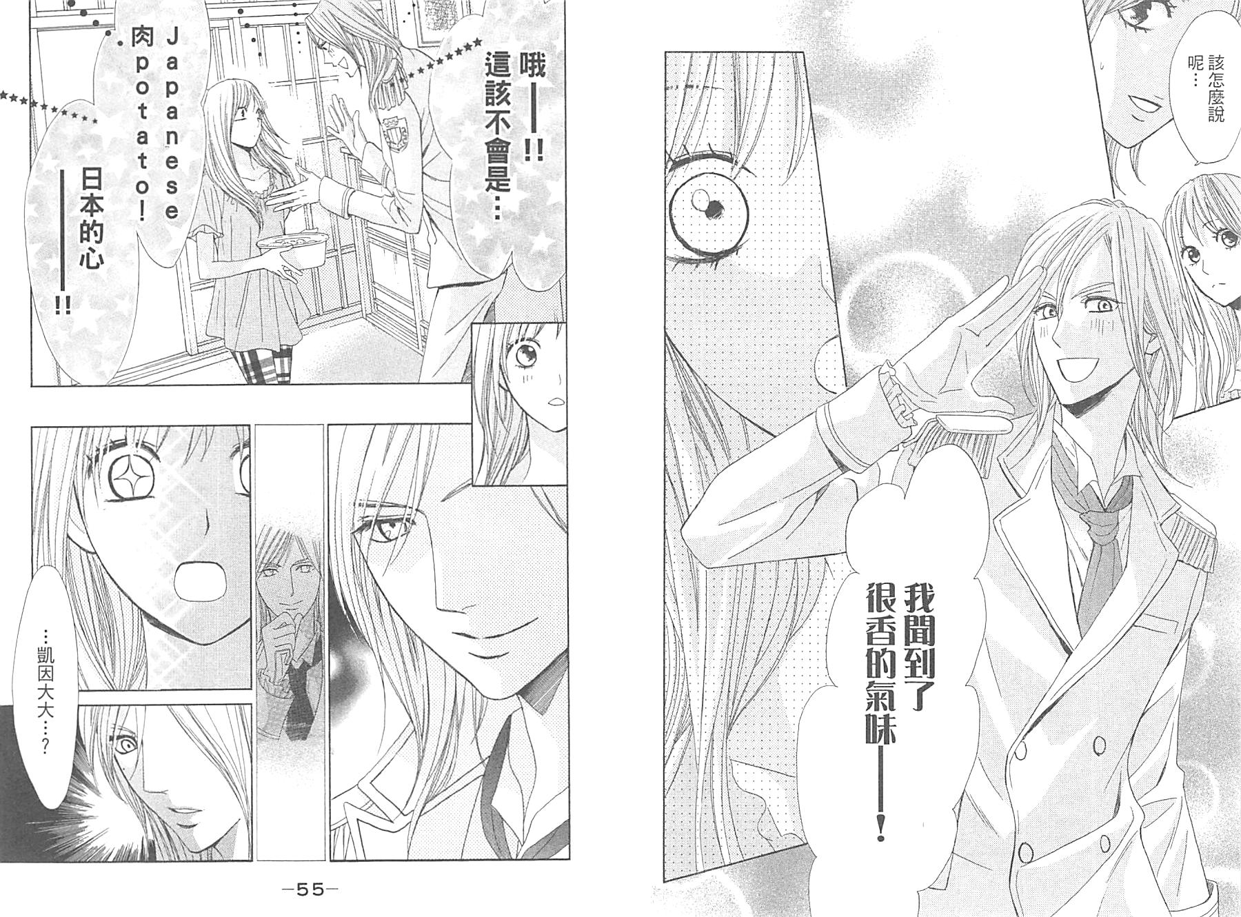 邻居同居LDK韩漫全集-第14卷无删减无遮挡章节图片 