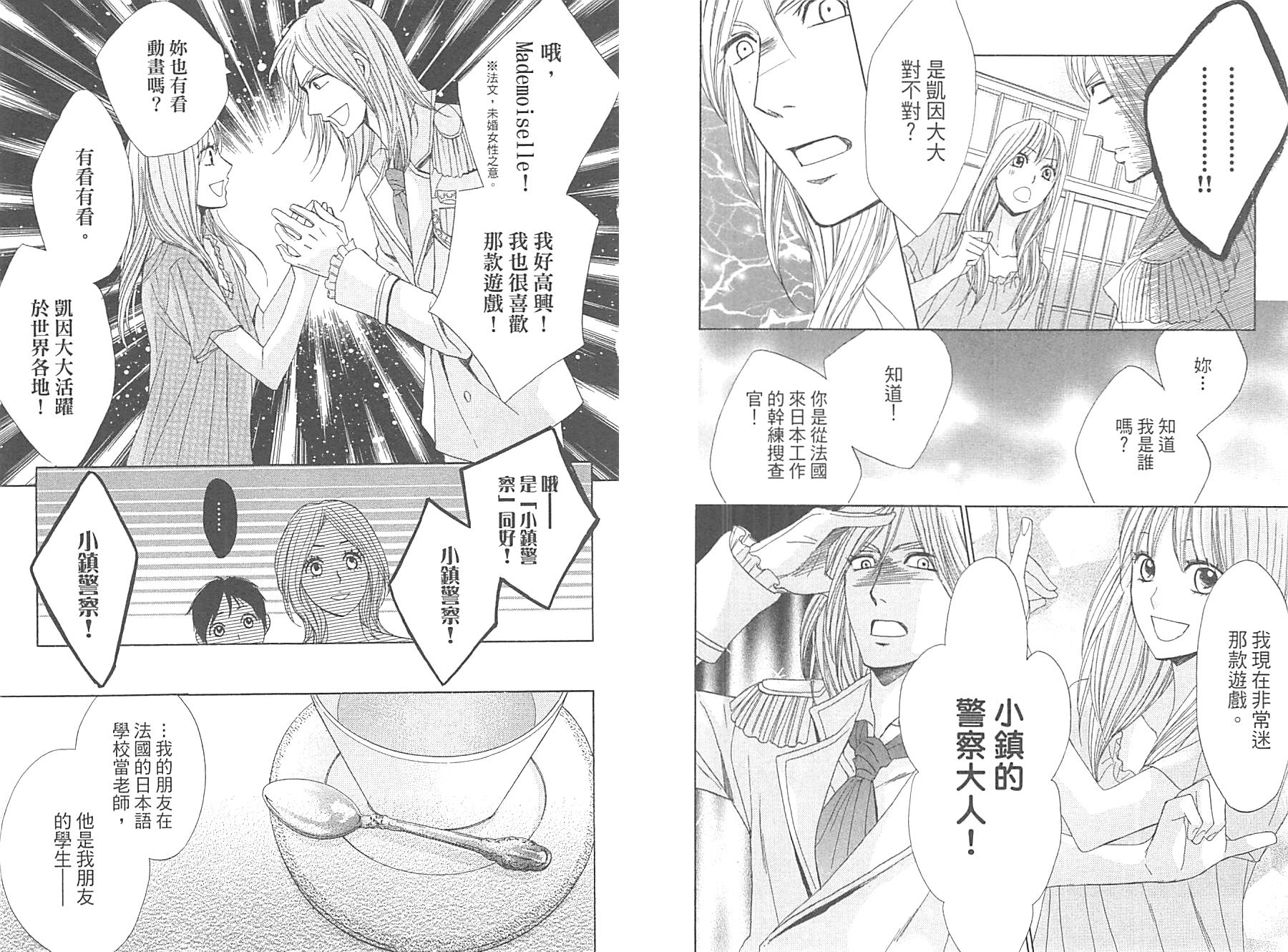 邻居同居LDK韩漫全集-第14卷无删减无遮挡章节图片 