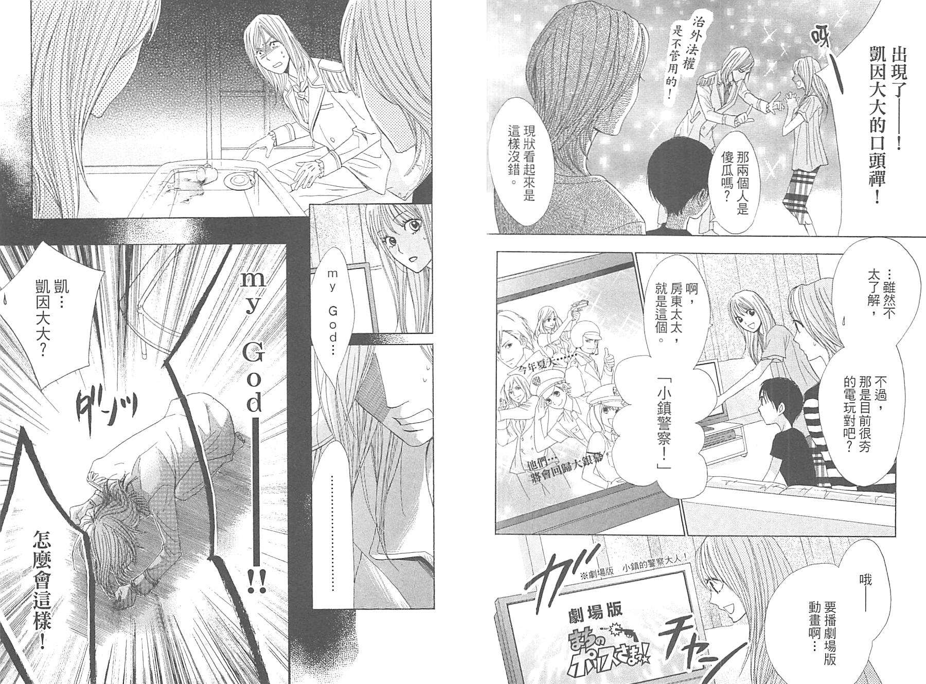 邻居同居LDK韩漫全集-第14卷无删减无遮挡章节图片 