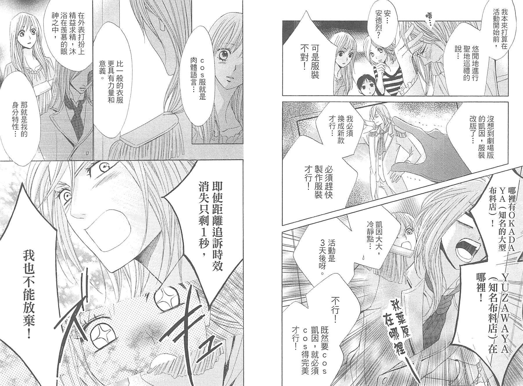 邻居同居LDK韩漫全集-第14卷无删减无遮挡章节图片 