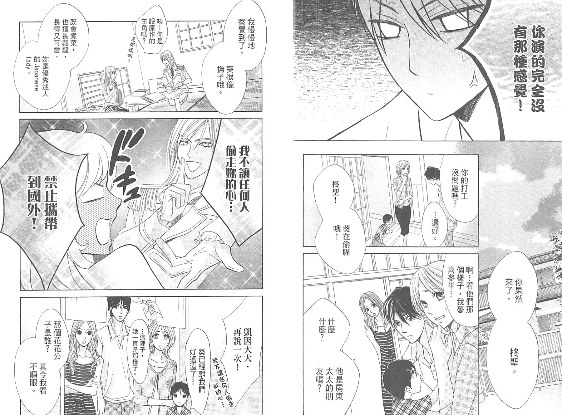 邻居同居LDK韩漫全集-第14卷无删减无遮挡章节图片 