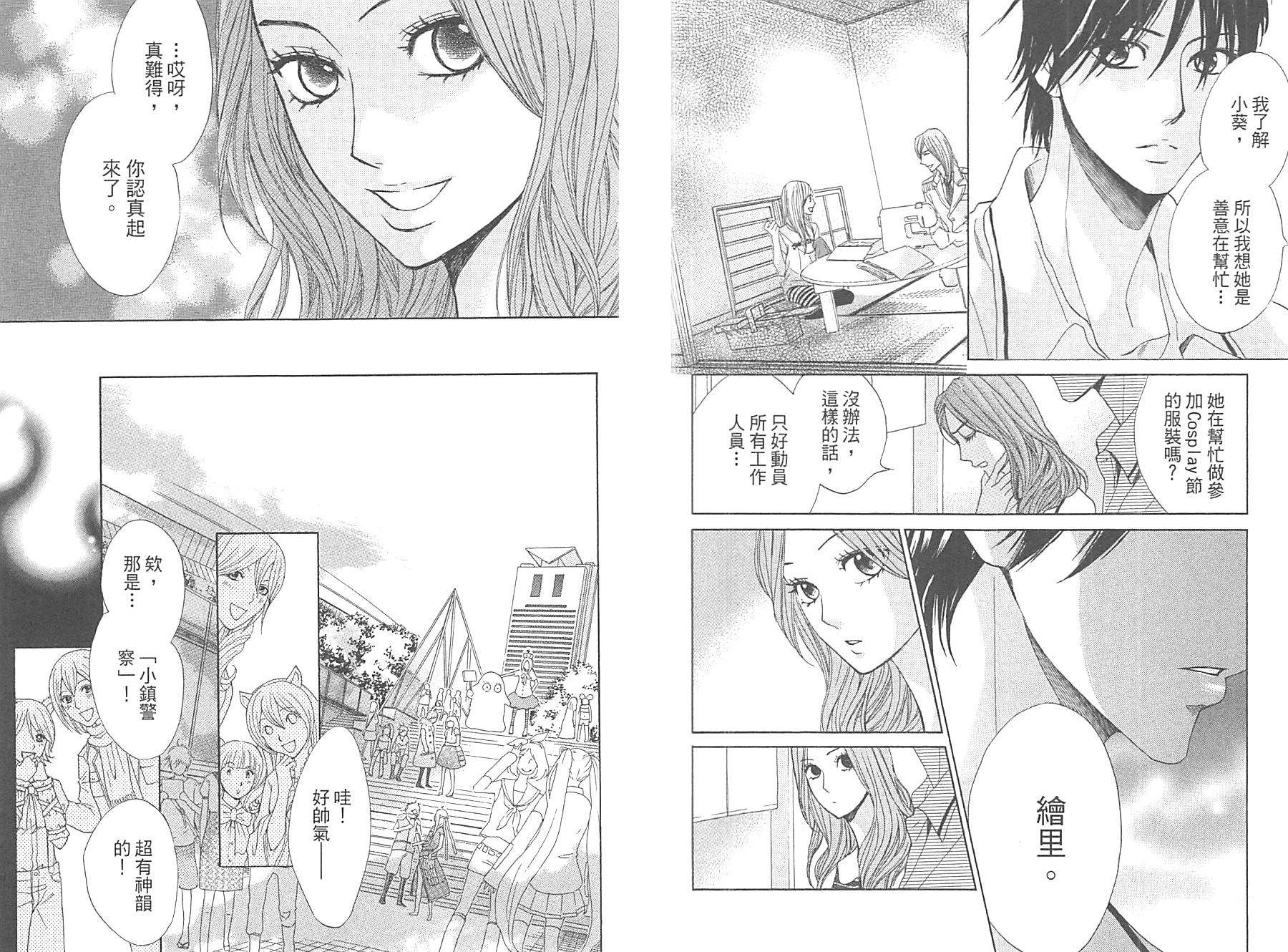 邻居同居LDK韩漫全集-第14卷无删减无遮挡章节图片 