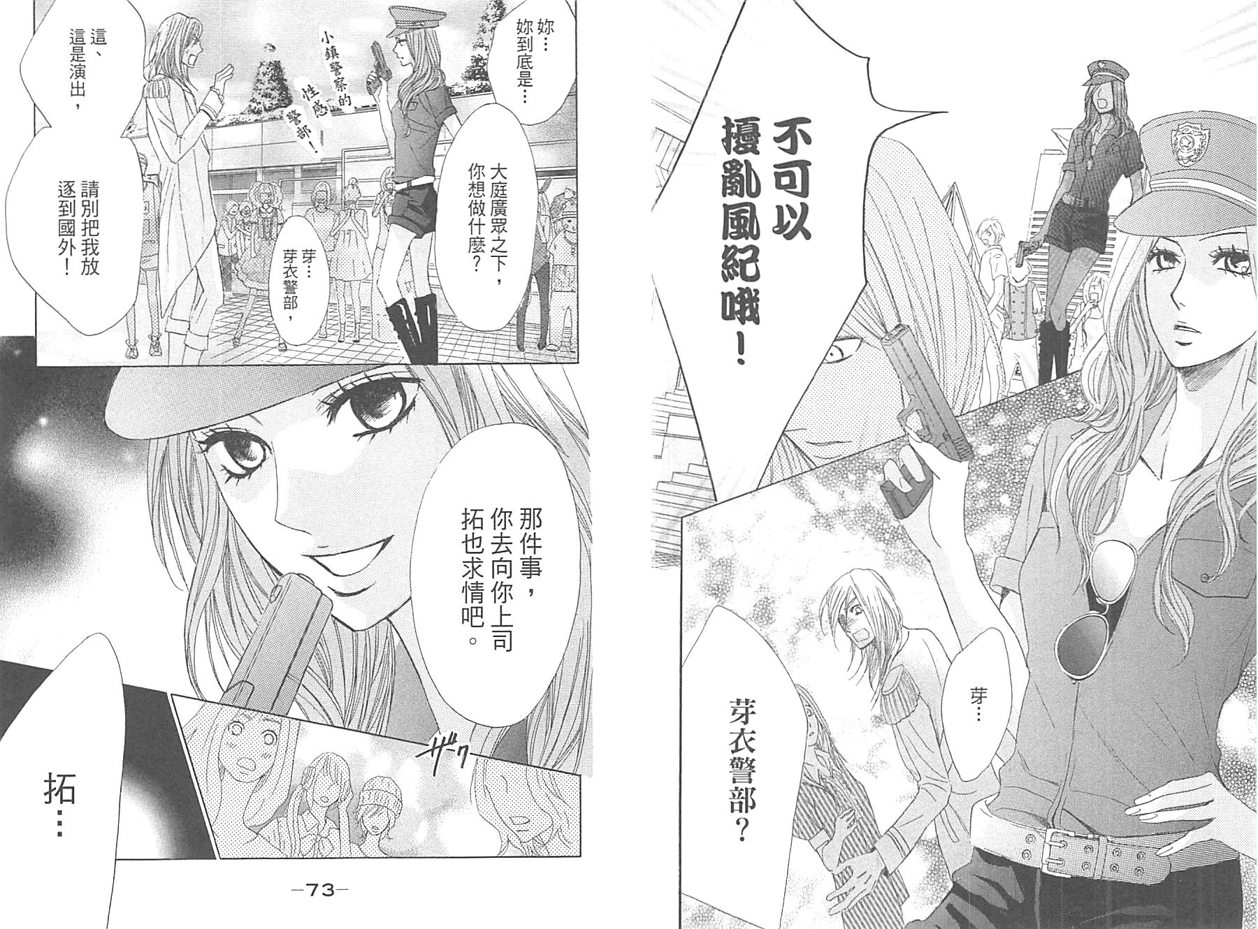 邻居同居LDK韩漫全集-第14卷无删减无遮挡章节图片 