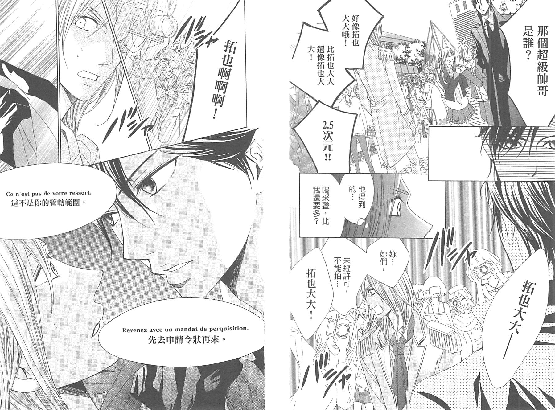 邻居同居LDK韩漫全集-第14卷无删减无遮挡章节图片 