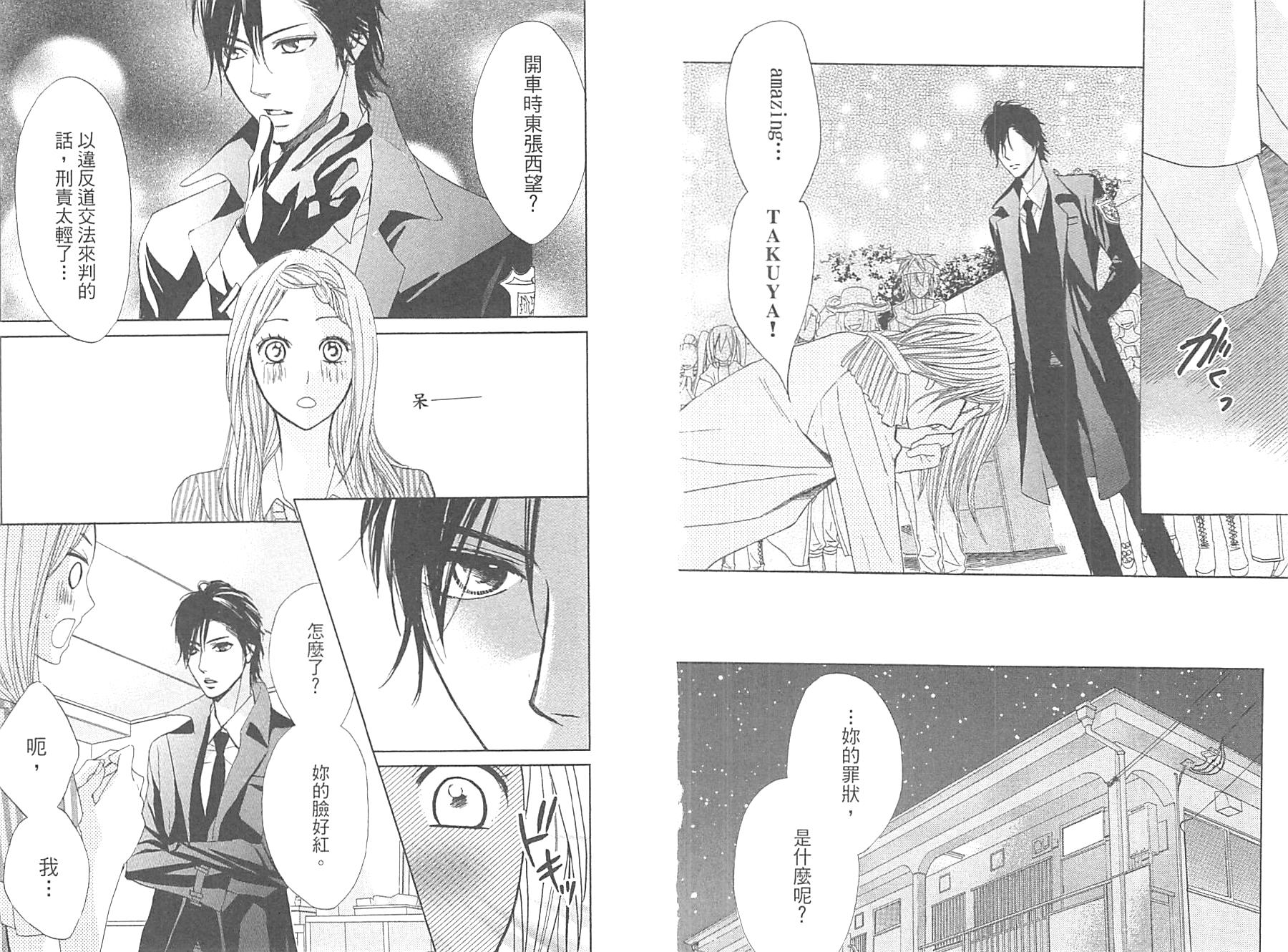 邻居同居LDK韩漫全集-第14卷无删减无遮挡章节图片 