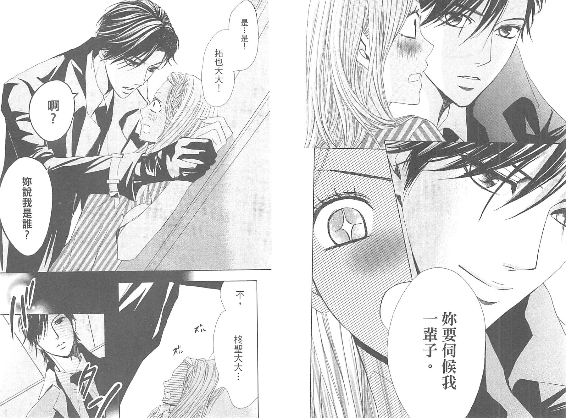 邻居同居LDK韩漫全集-第14卷无删减无遮挡章节图片 