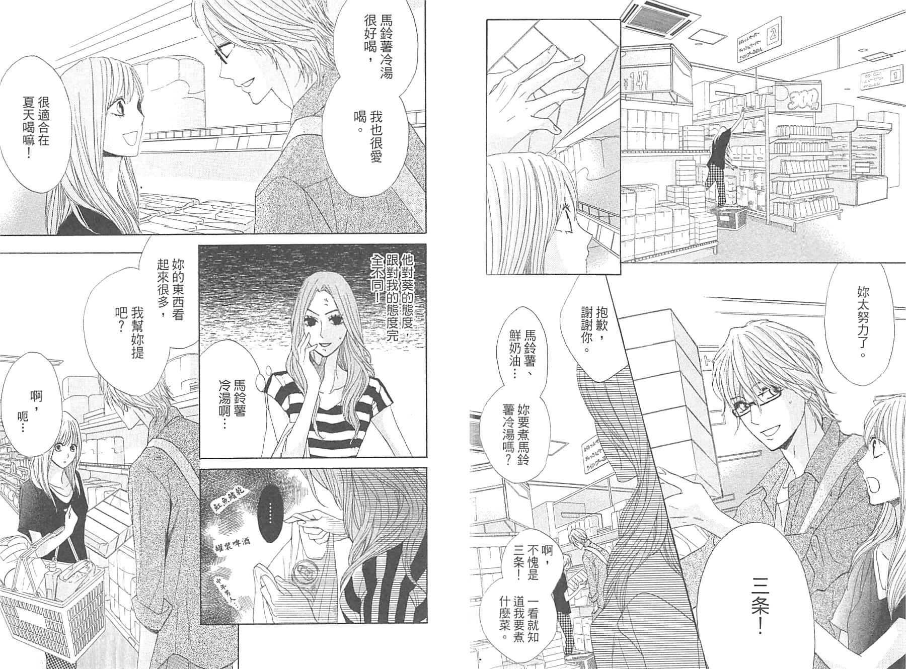 邻居同居LDK韩漫全集-第14卷无删减无遮挡章节图片 