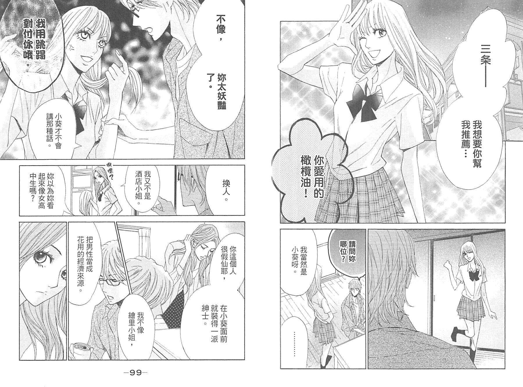 邻居同居LDK韩漫全集-第14卷无删减无遮挡章节图片 