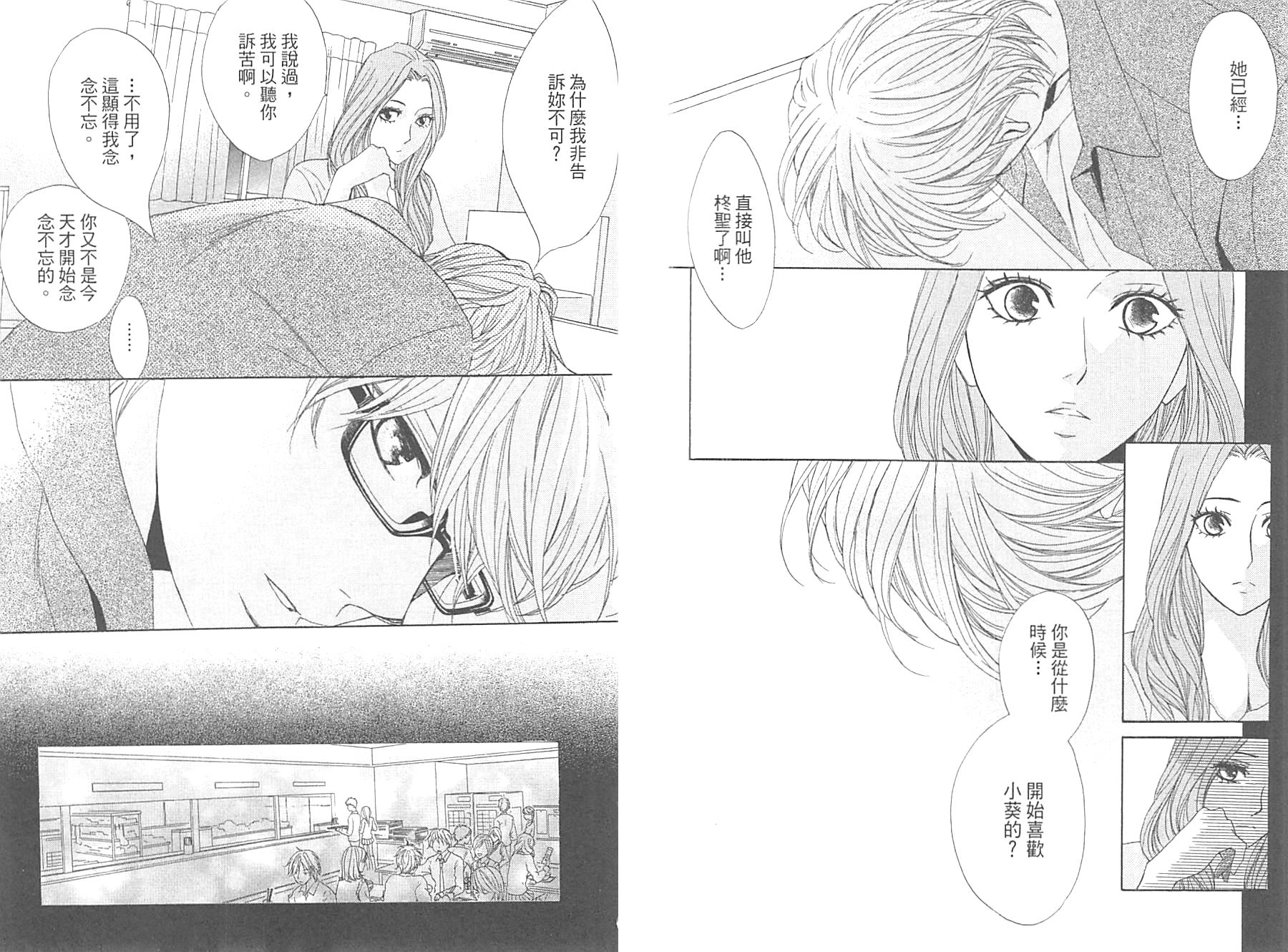 邻居同居LDK韩漫全集-第14卷无删减无遮挡章节图片 