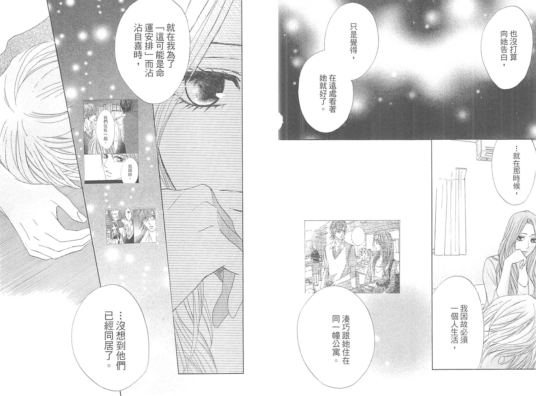 邻居同居LDK韩漫全集-第14卷无删减无遮挡章节图片 
