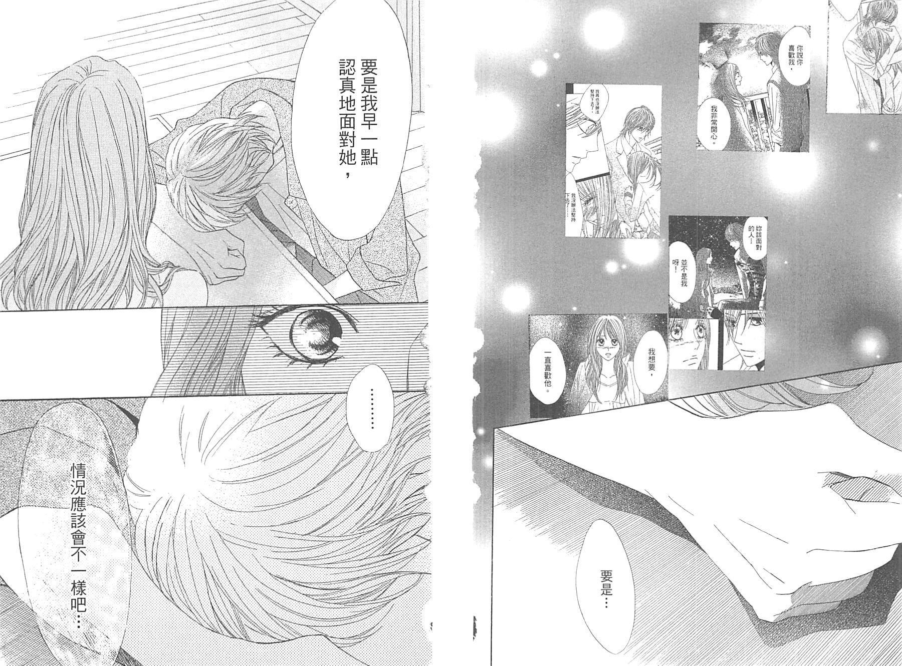 邻居同居LDK韩漫全集-第14卷无删减无遮挡章节图片 