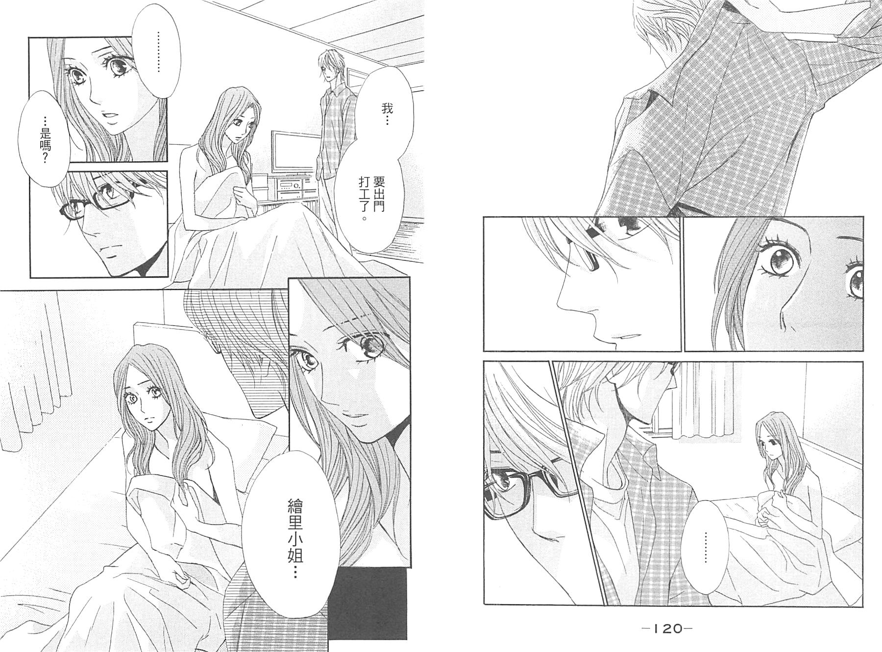 邻居同居LDK韩漫全集-第14卷无删减无遮挡章节图片 