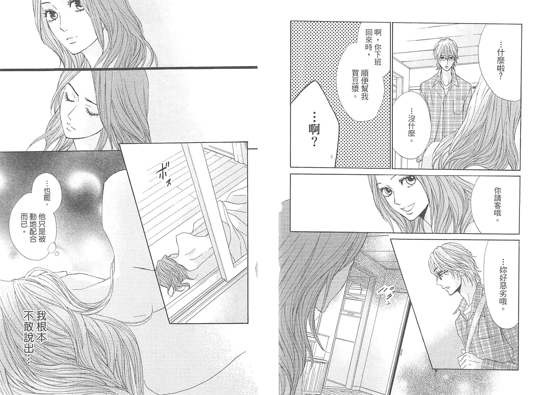 邻居同居LDK韩漫全集-第14卷无删减无遮挡章节图片 