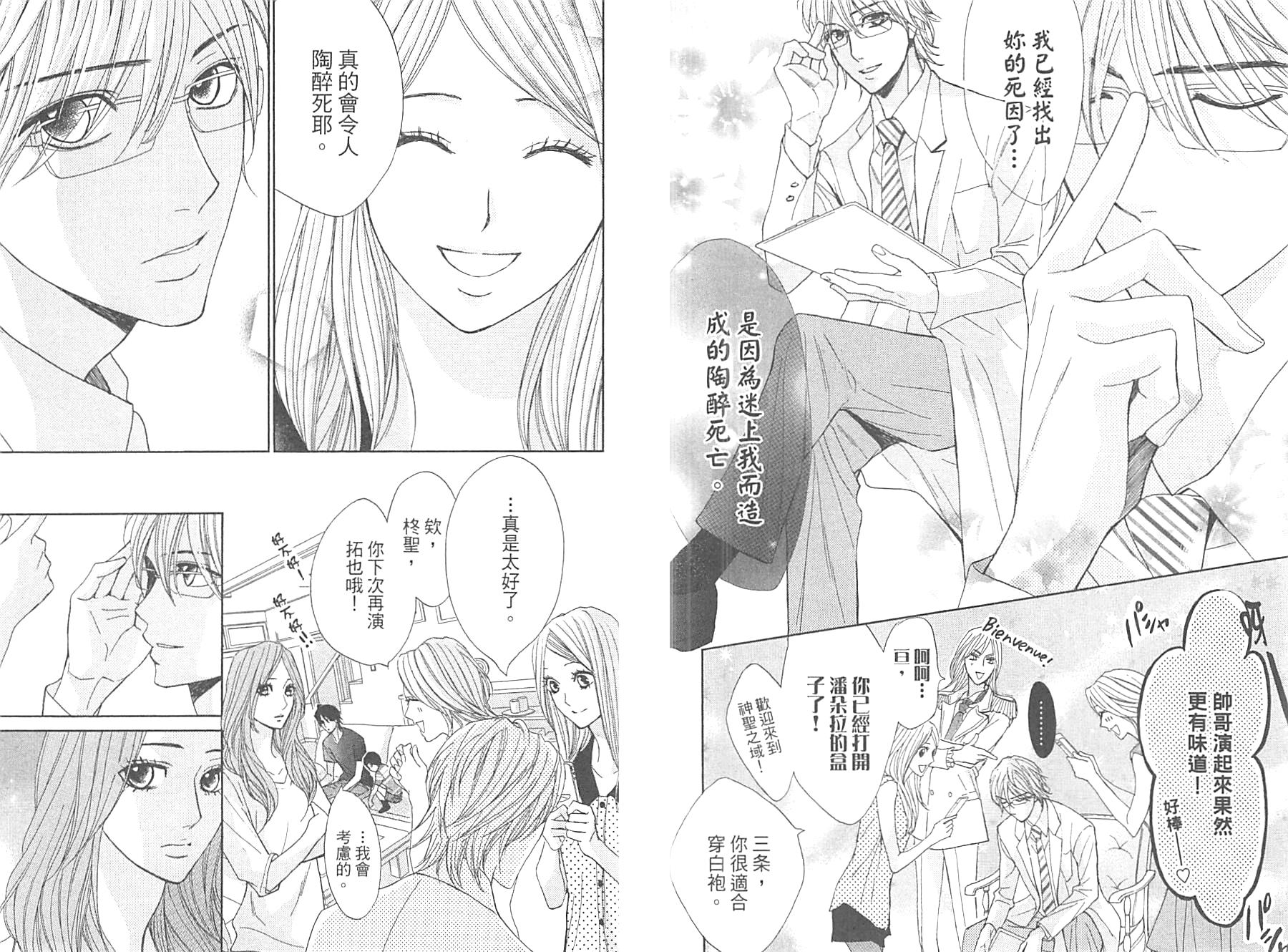 邻居同居LDK韩漫全集-第14卷无删减无遮挡章节图片 