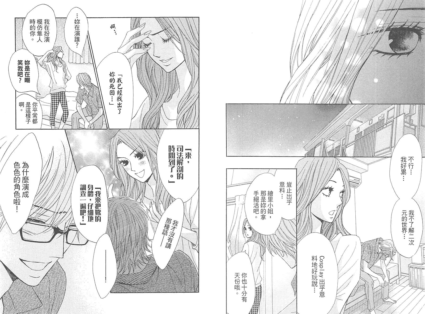 邻居同居LDK韩漫全集-第14卷无删减无遮挡章节图片 