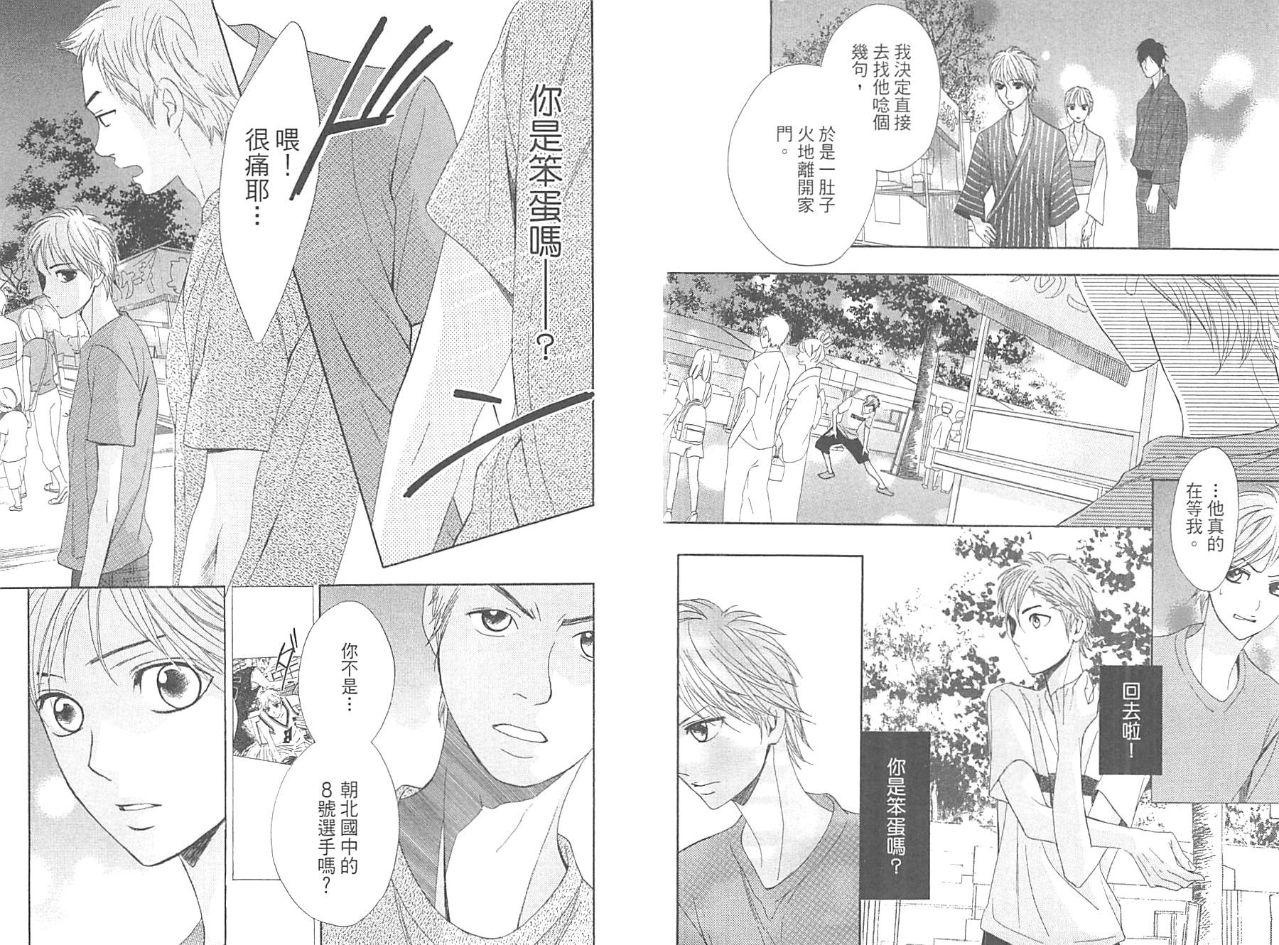 邻居同居LDK韩漫全集-第14卷无删减无遮挡章节图片 