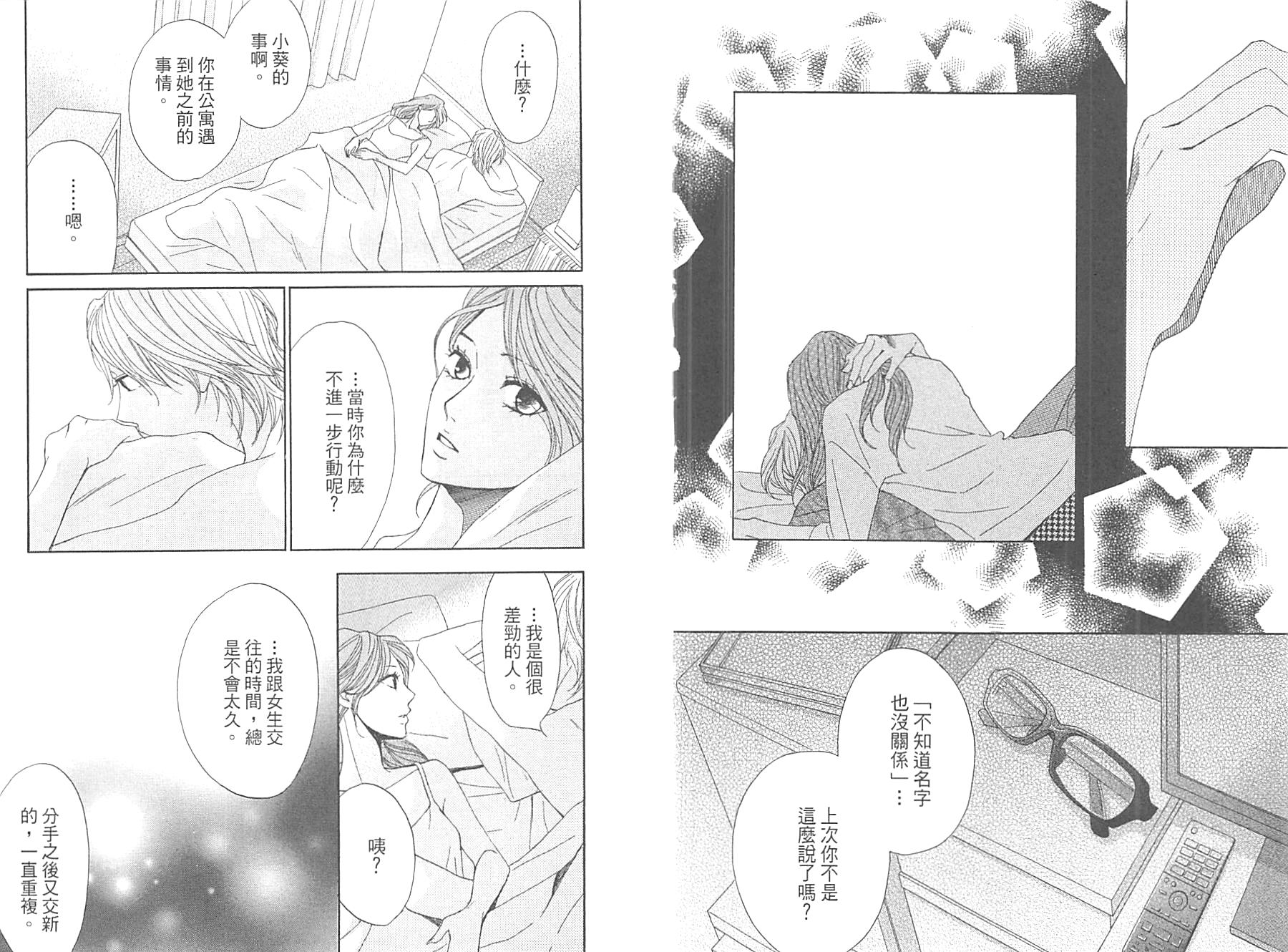 邻居同居LDK韩漫全集-第14卷无删减无遮挡章节图片 