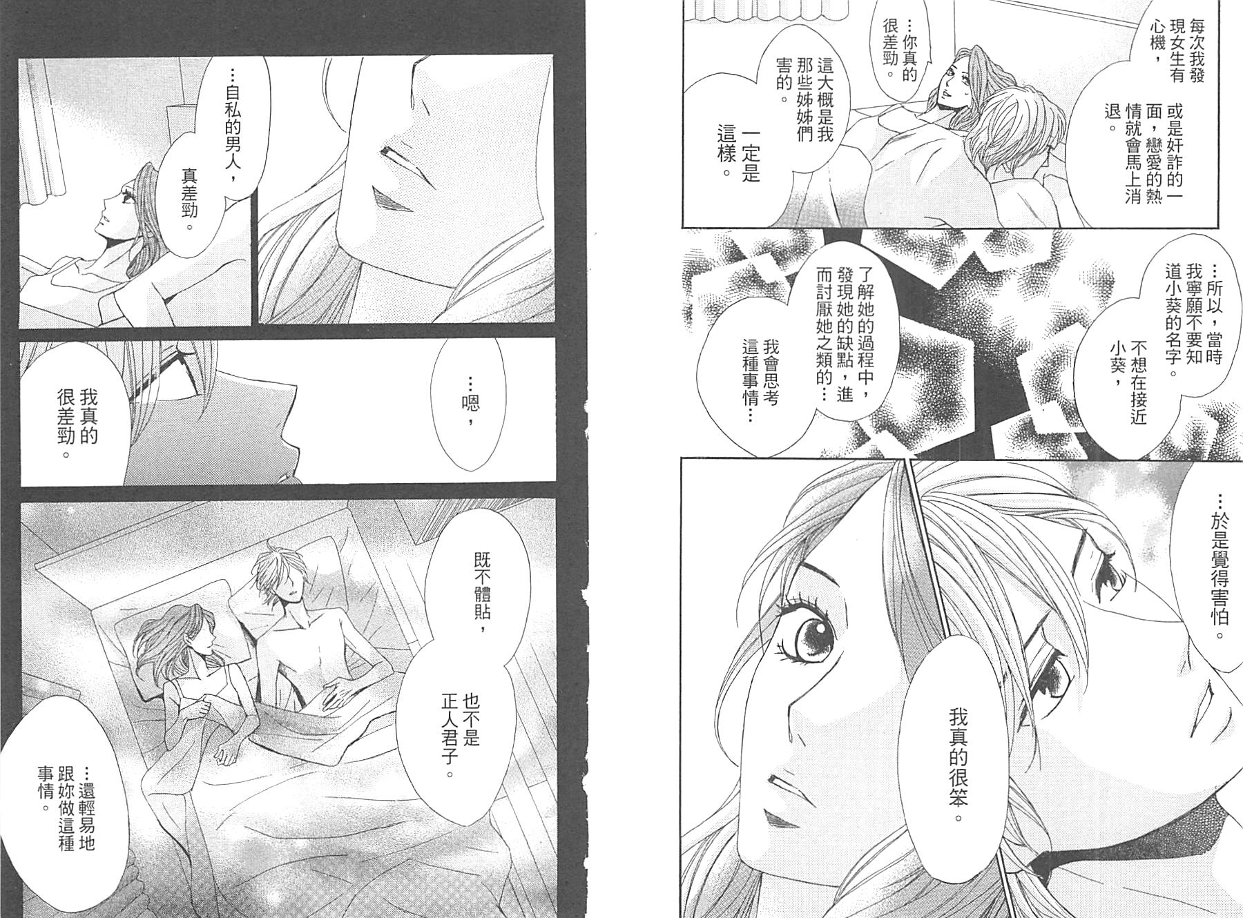 邻居同居LDK韩漫全集-第14卷无删减无遮挡章节图片 