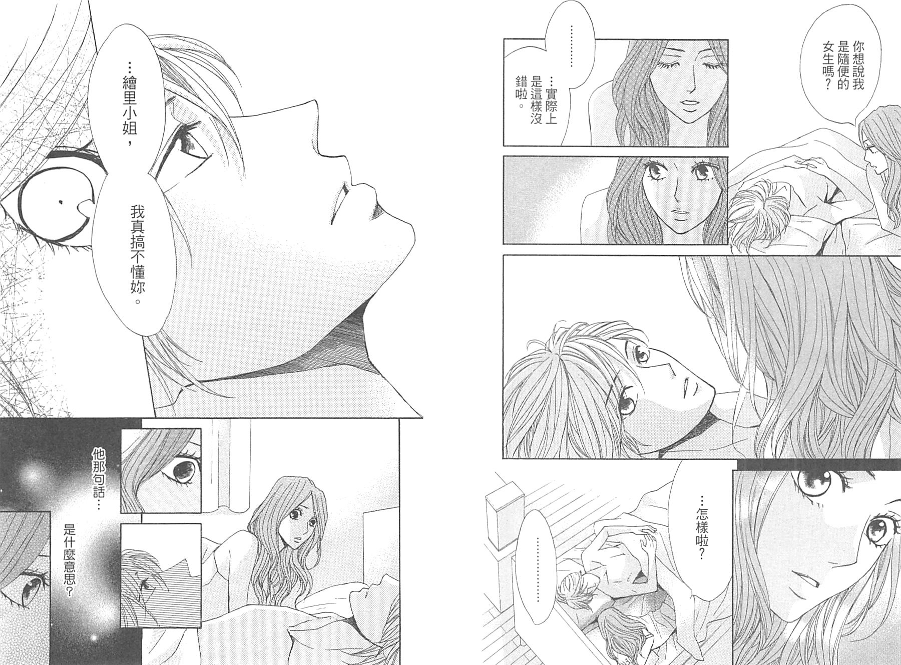 邻居同居LDK韩漫全集-第14卷无删减无遮挡章节图片 