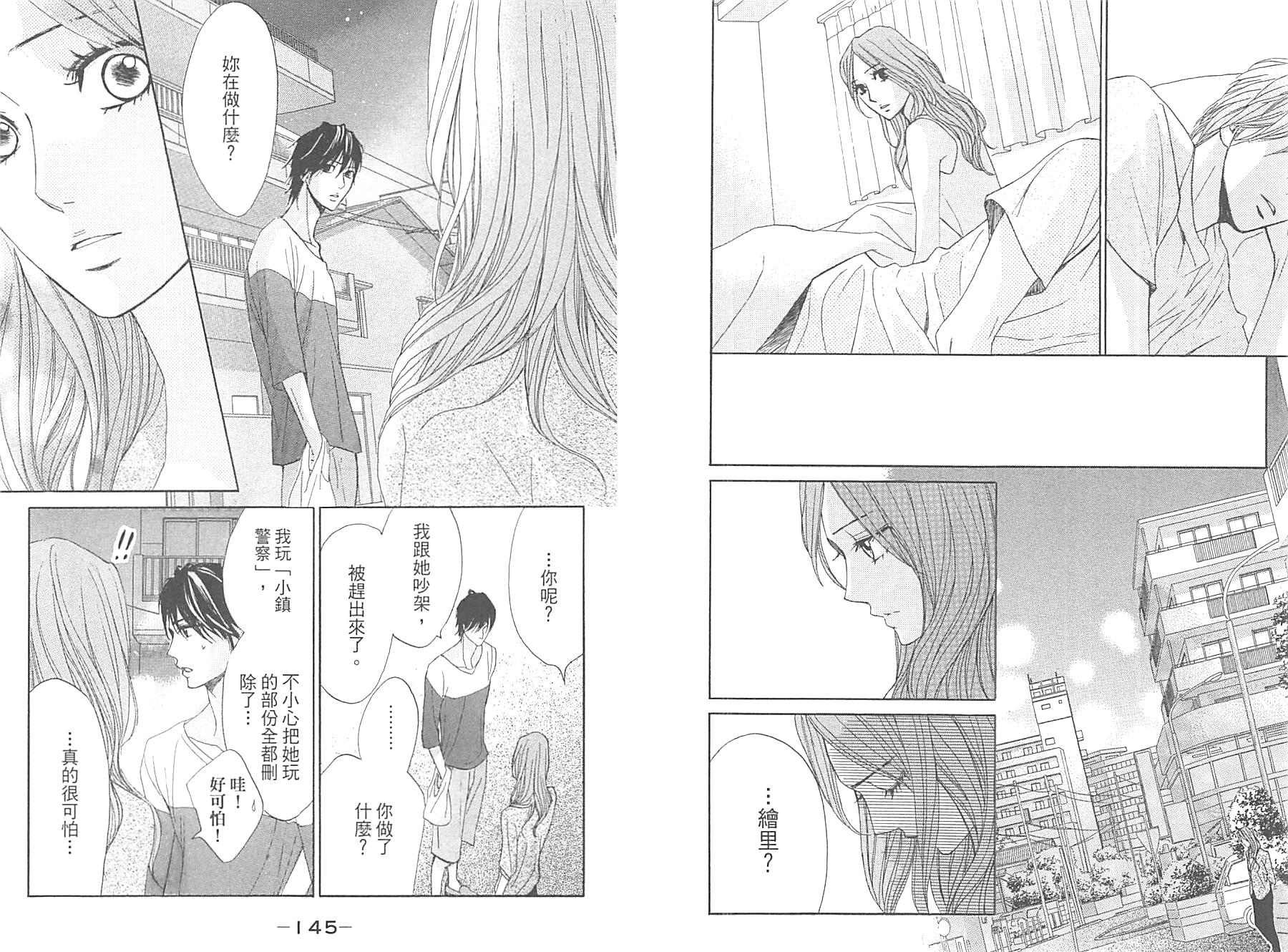 邻居同居LDK韩漫全集-第14卷无删减无遮挡章节图片 