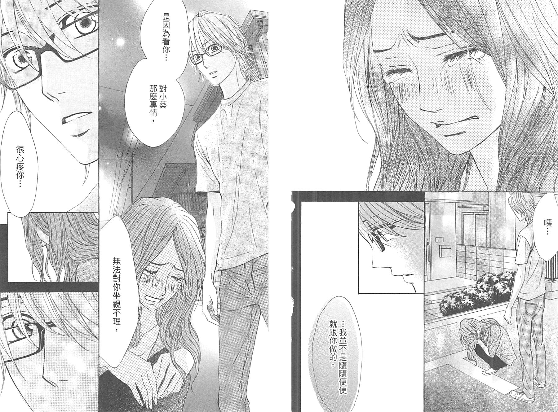 邻居同居LDK韩漫全集-第14卷无删减无遮挡章节图片 
