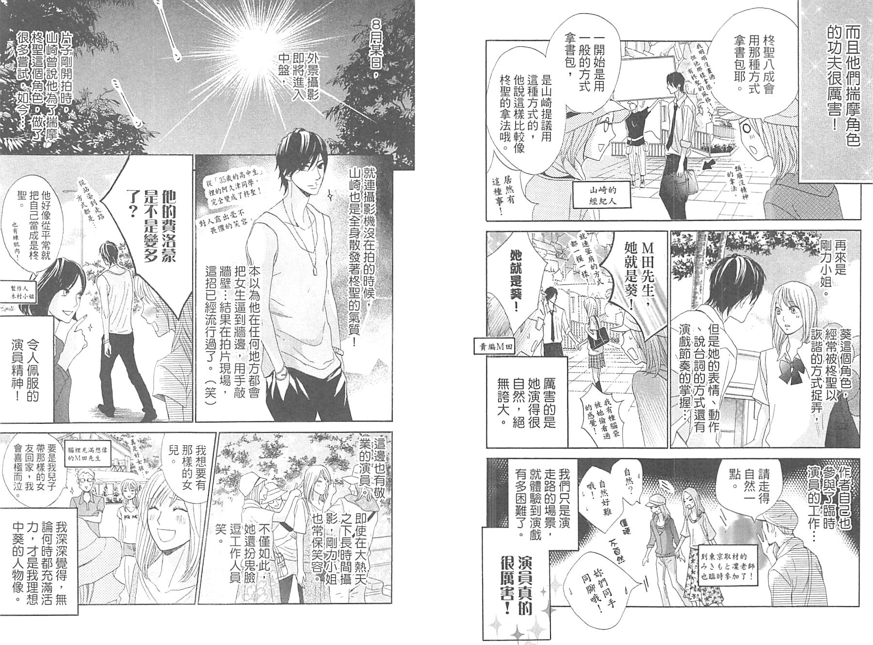 邻居同居LDK韩漫全集-第14卷无删减无遮挡章节图片 