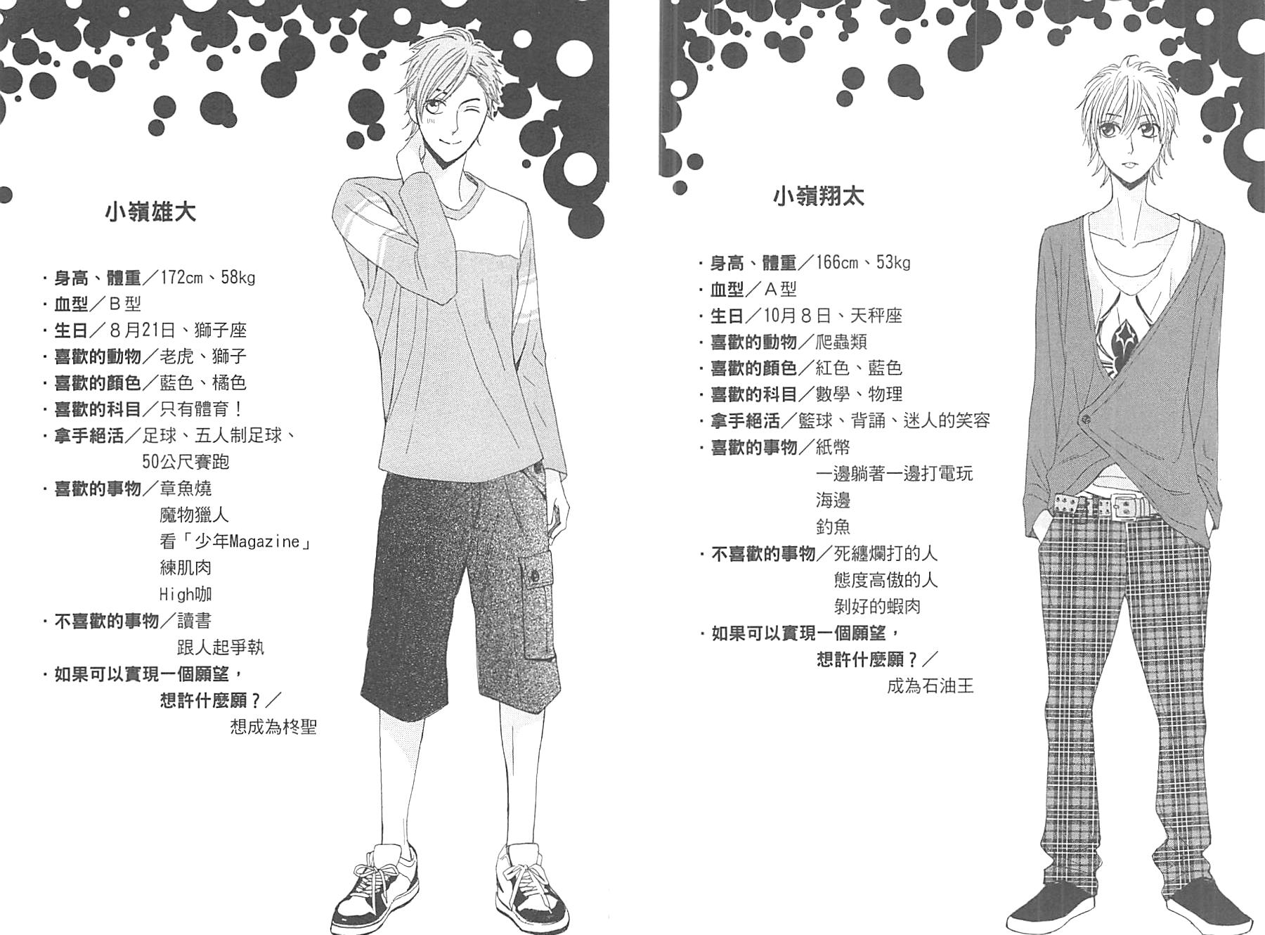 邻居同居LDK韩漫全集-第14卷无删减无遮挡章节图片 