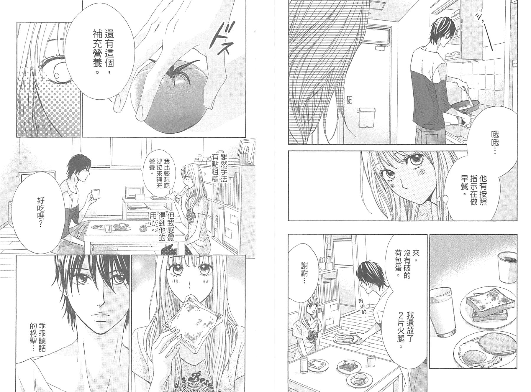 邻居同居LDK韩漫全集-第15卷无删减无遮挡章节图片 